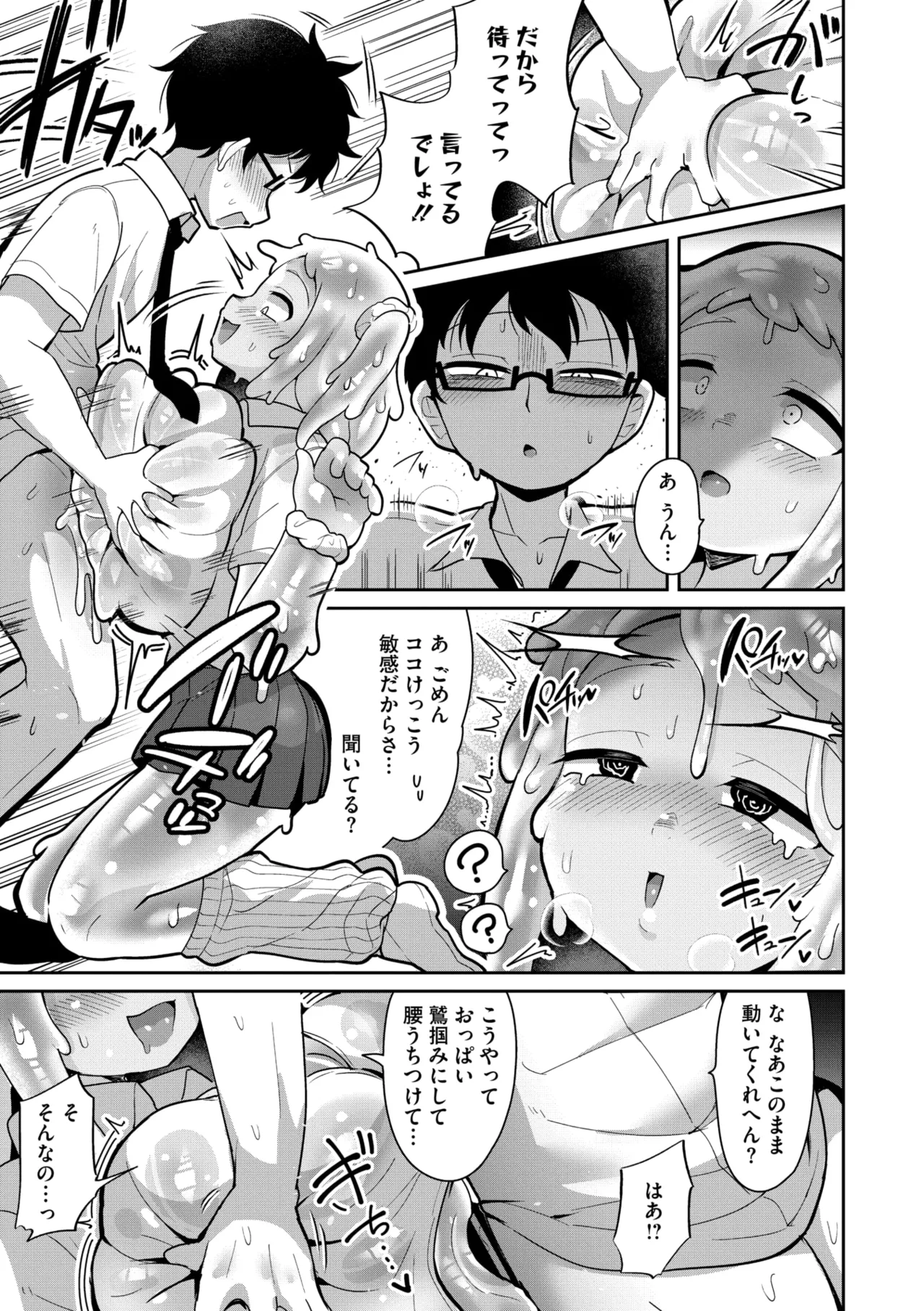 COMIC GAIRA Vol. 21 page 103 - big breasts monster girl hentai manga - read online free