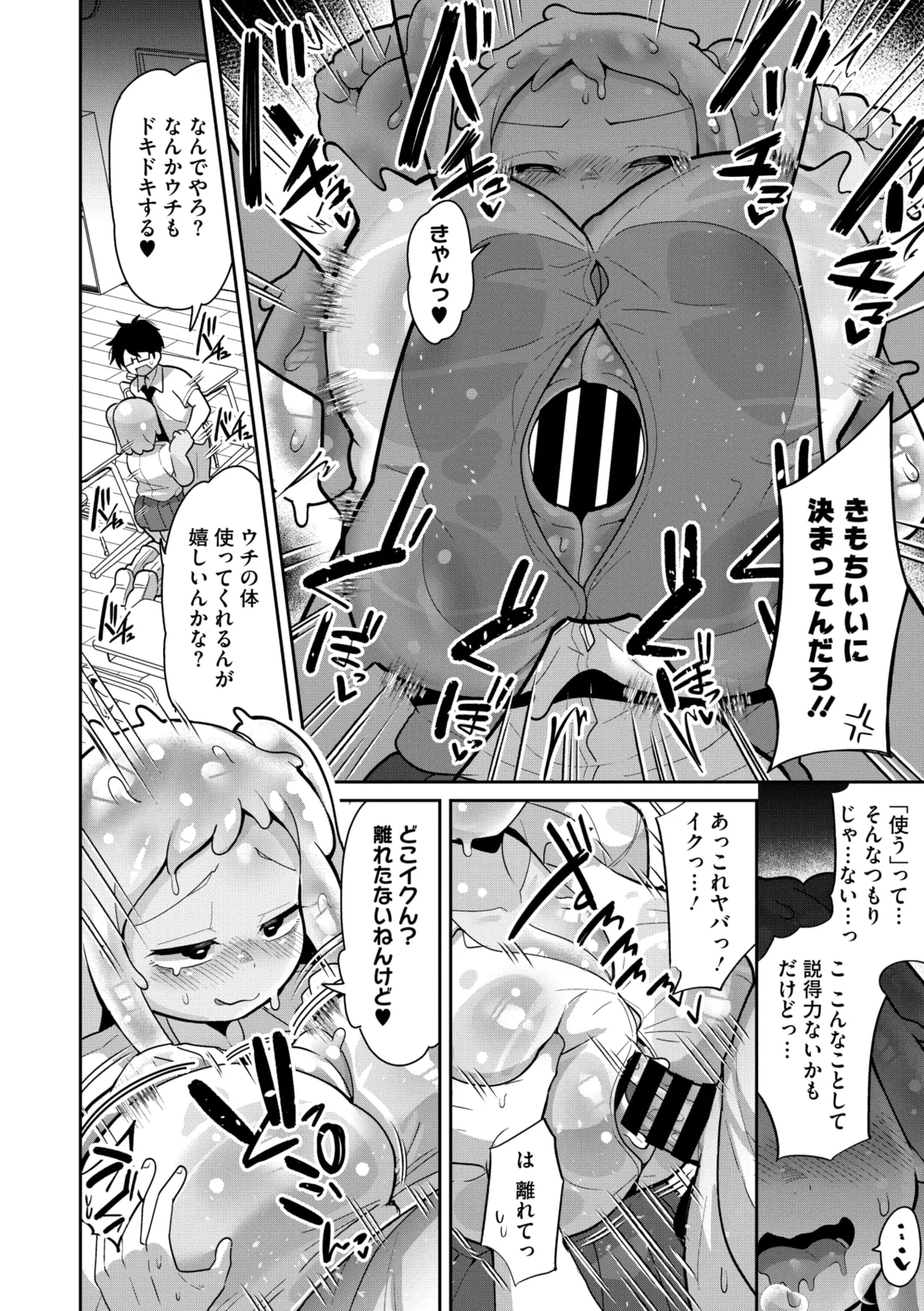 COMIC GAIRA Vol. 21 page 104 - big breasts monster girl hentai manga - read online free