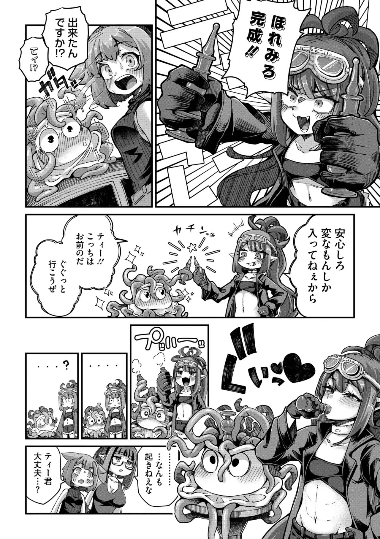 COMIC GAIRA Vol. 21 page 12 - robot paizuri hentai manga - read online free