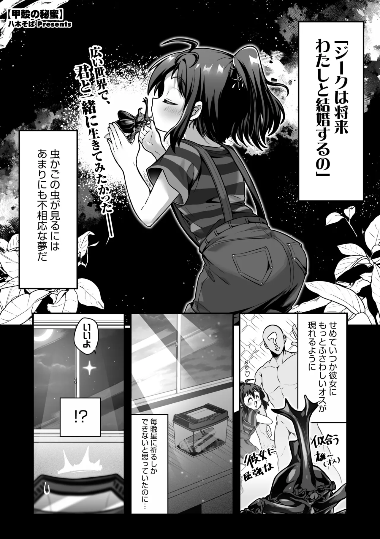 COMIC GAIRA Vol. 21 page 121 - big breasts monster girl hentai manga - read online free