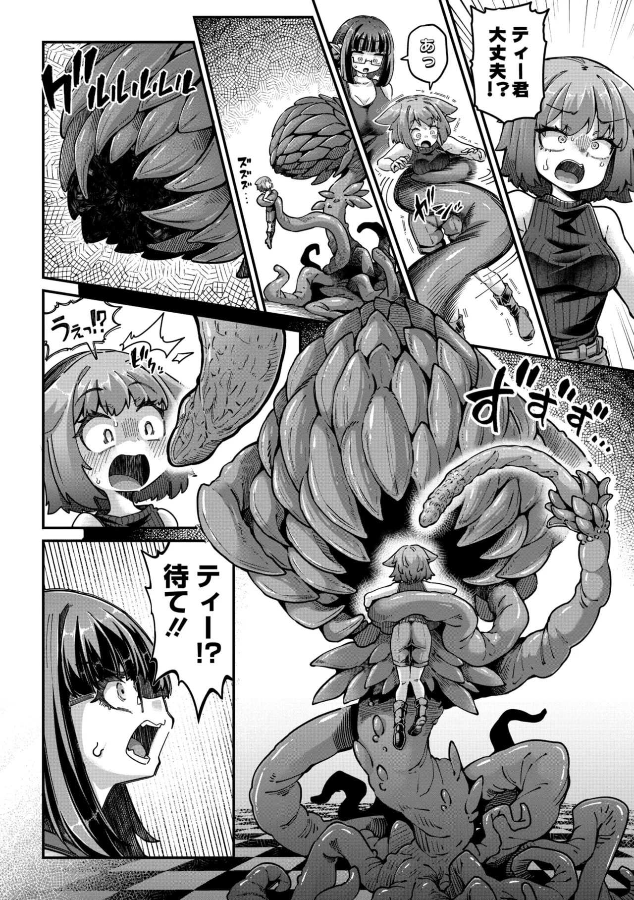 COMIC GAIRA Vol. 21 page 14 - robot paizuri hentai manga - read online free