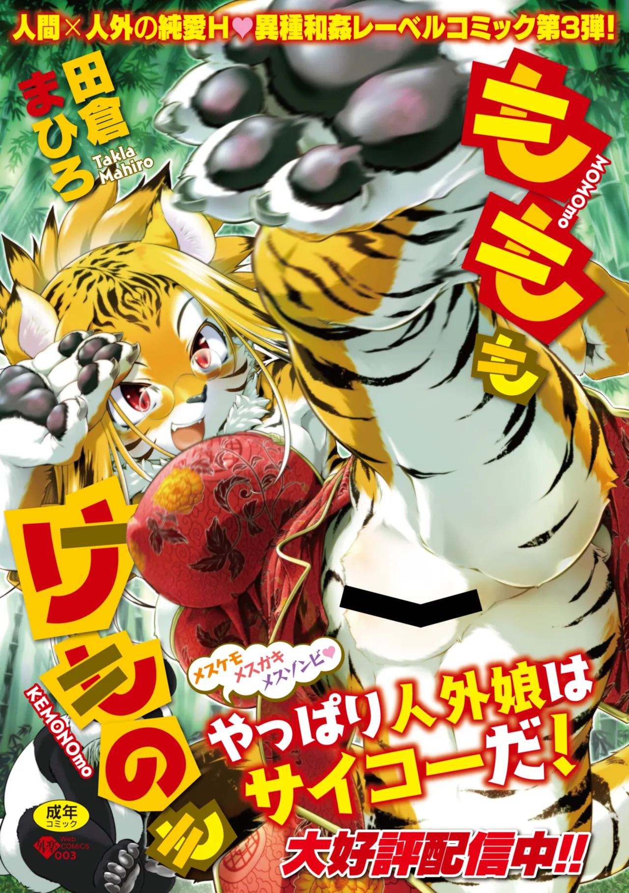 COMIC GAIRA Vol. 21 page 159 - robot paizuri hentai manga - read online free