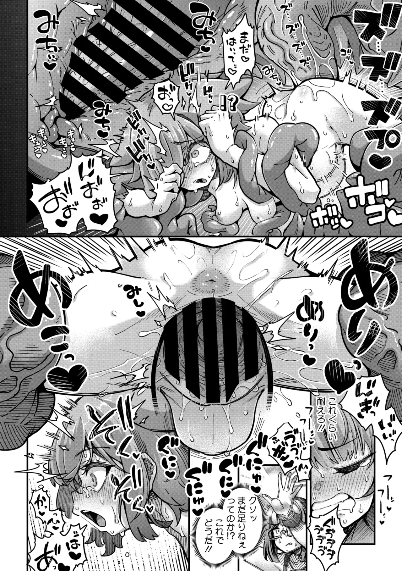 COMIC GAIRA Vol. 21 page 20 - robot paizuri hentai manga - read online free