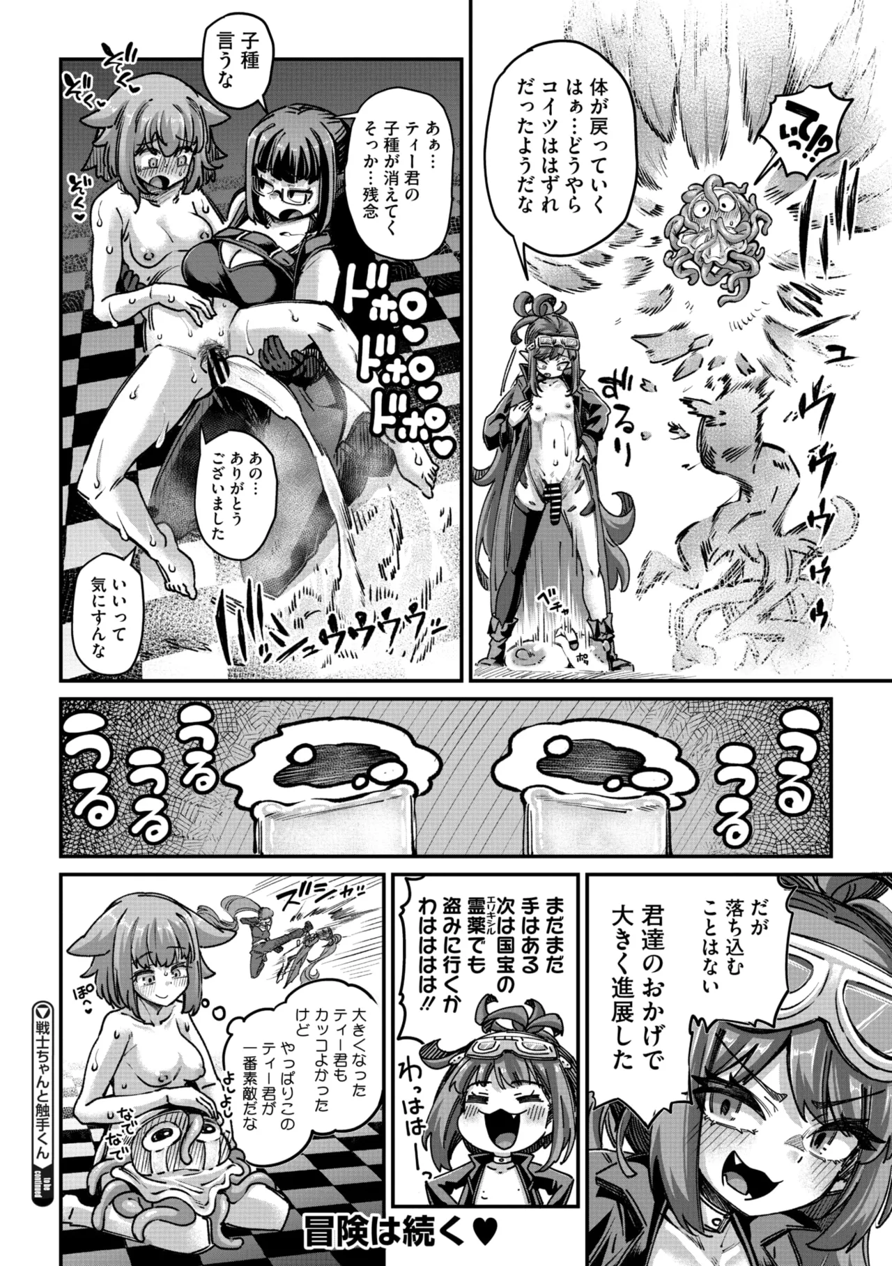 COMIC GAIRA Vol. 21 page 32 - robot paizuri hentai manga - read online free