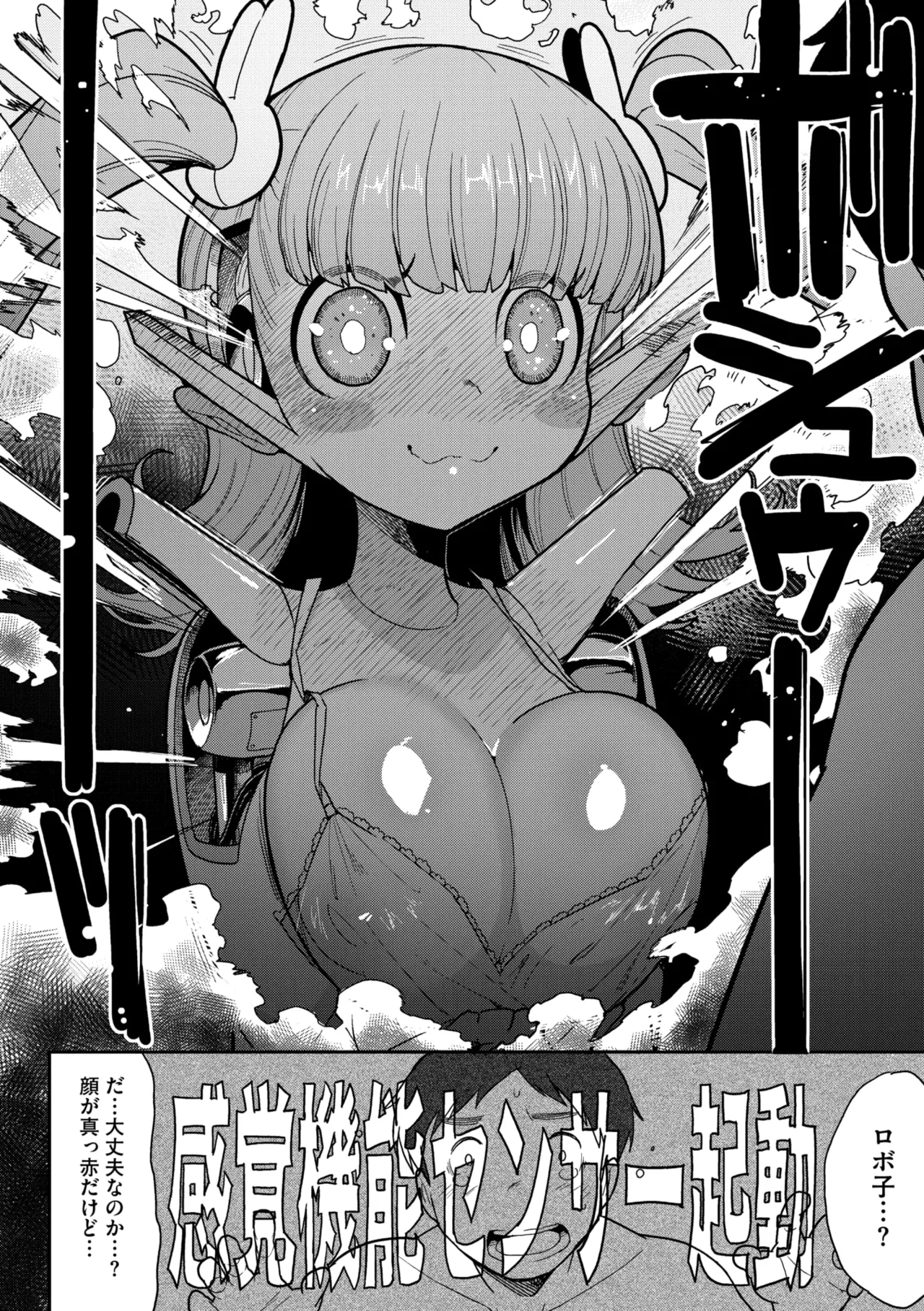 COMIC GAIRA Vol. 21 page 40 - big breasts monster girl hentai manga - read online free