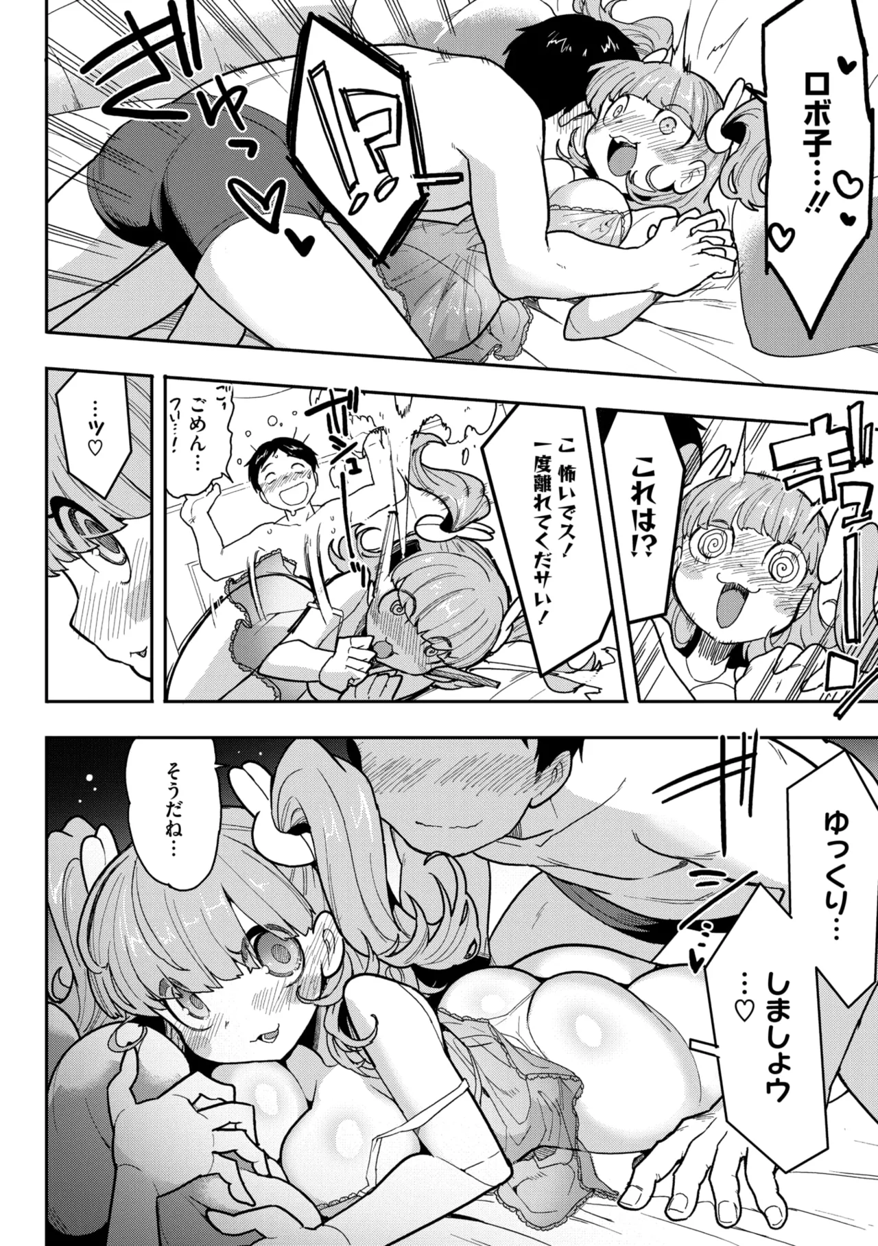 COMIC GAIRA Vol. 21 page 44 - big breasts monster girl hentai manga - read online free