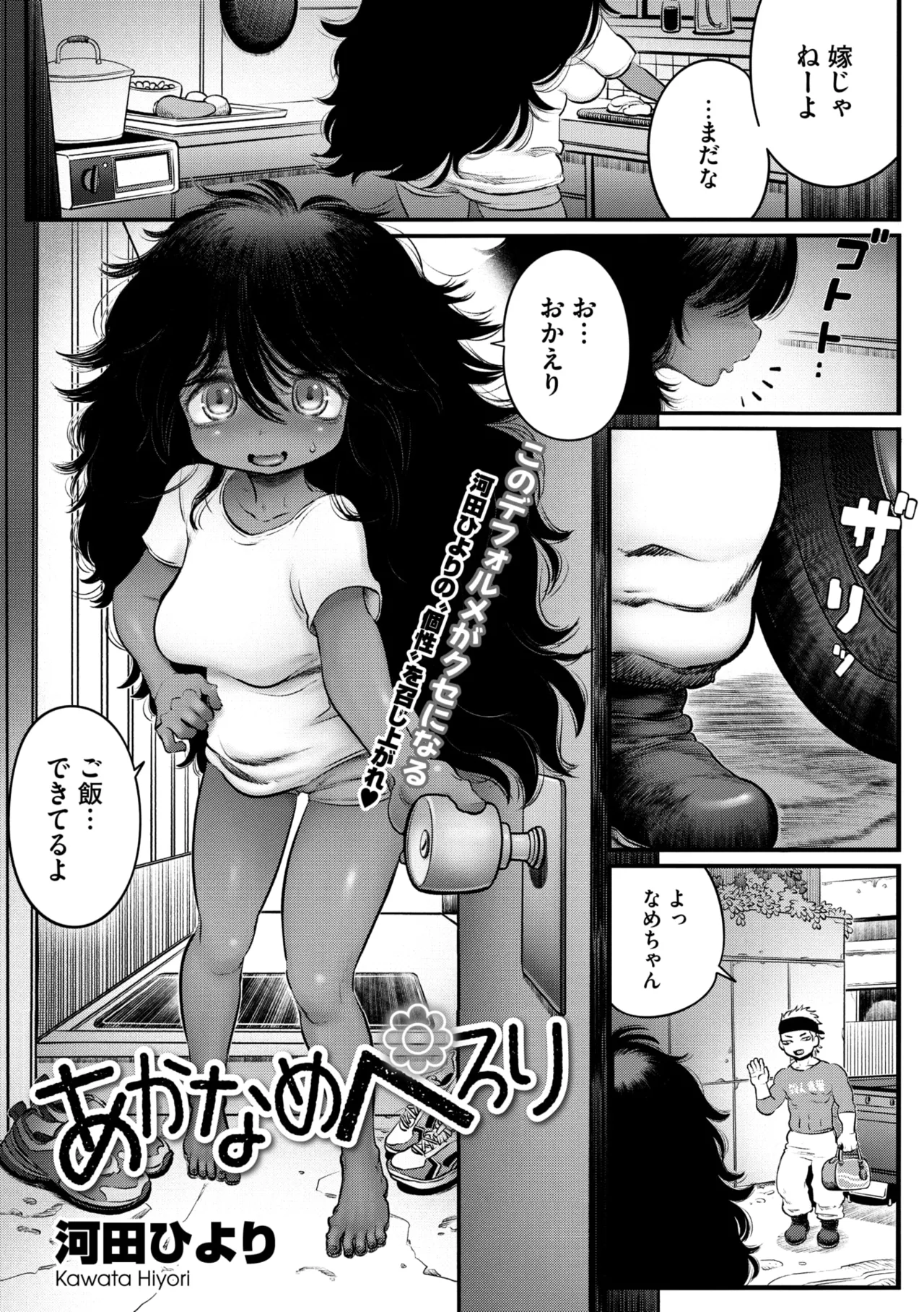 COMIC GAIRA Vol. 21 page 66 - robot paizuri hentai manga - read online free