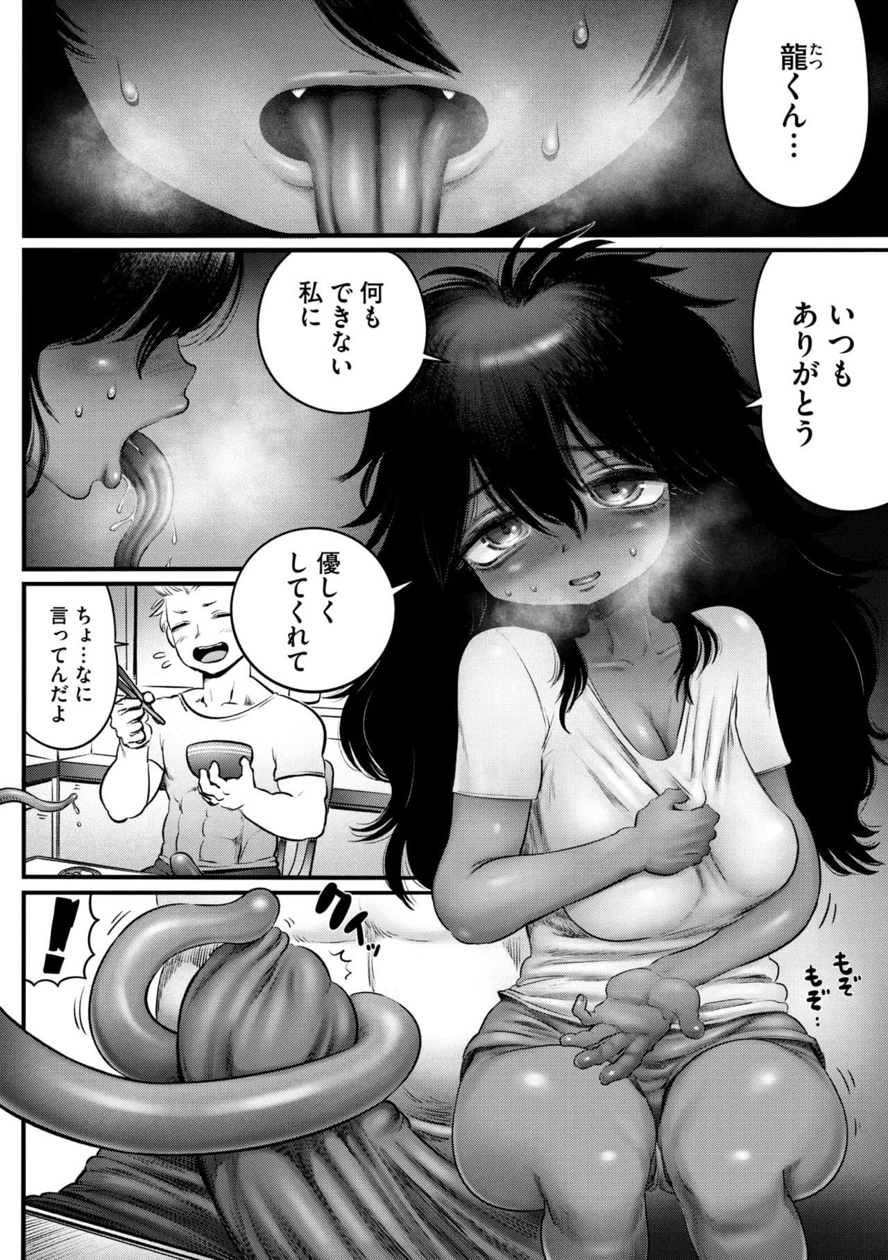 COMIC GAIRA Vol. 21 page 70 - big breasts monster girl hentai manga - read online free