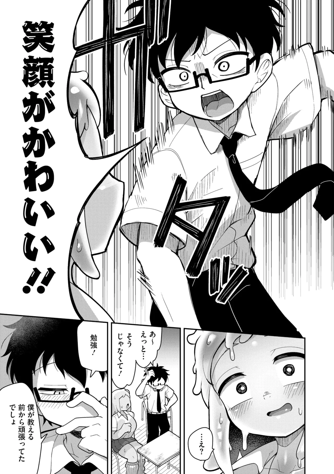 COMIC GAIRA Vol. 21 page 95 - robot paizuri hentai manga - read online free