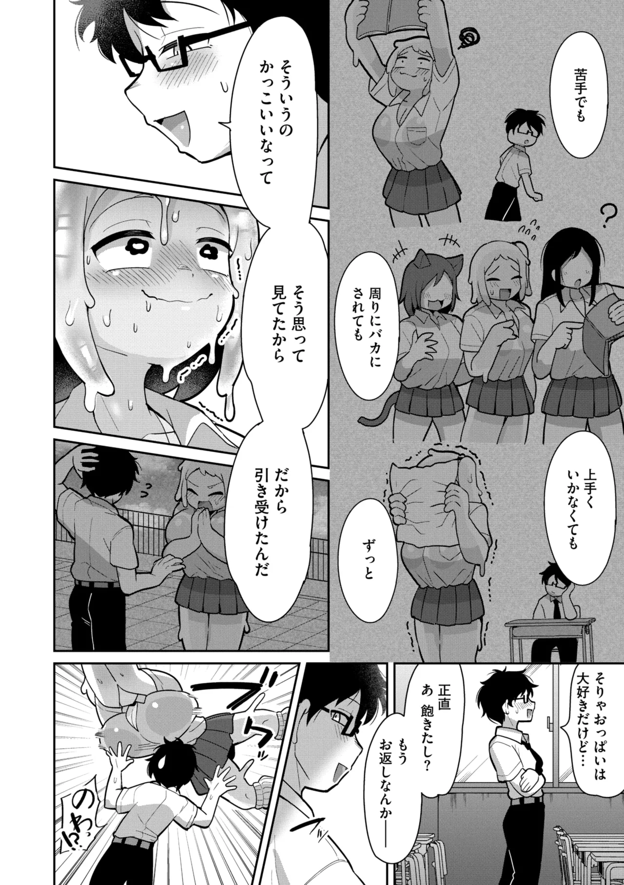 COMIC GAIRA Vol. 21 page 96 - robot paizuri hentai manga - read online free