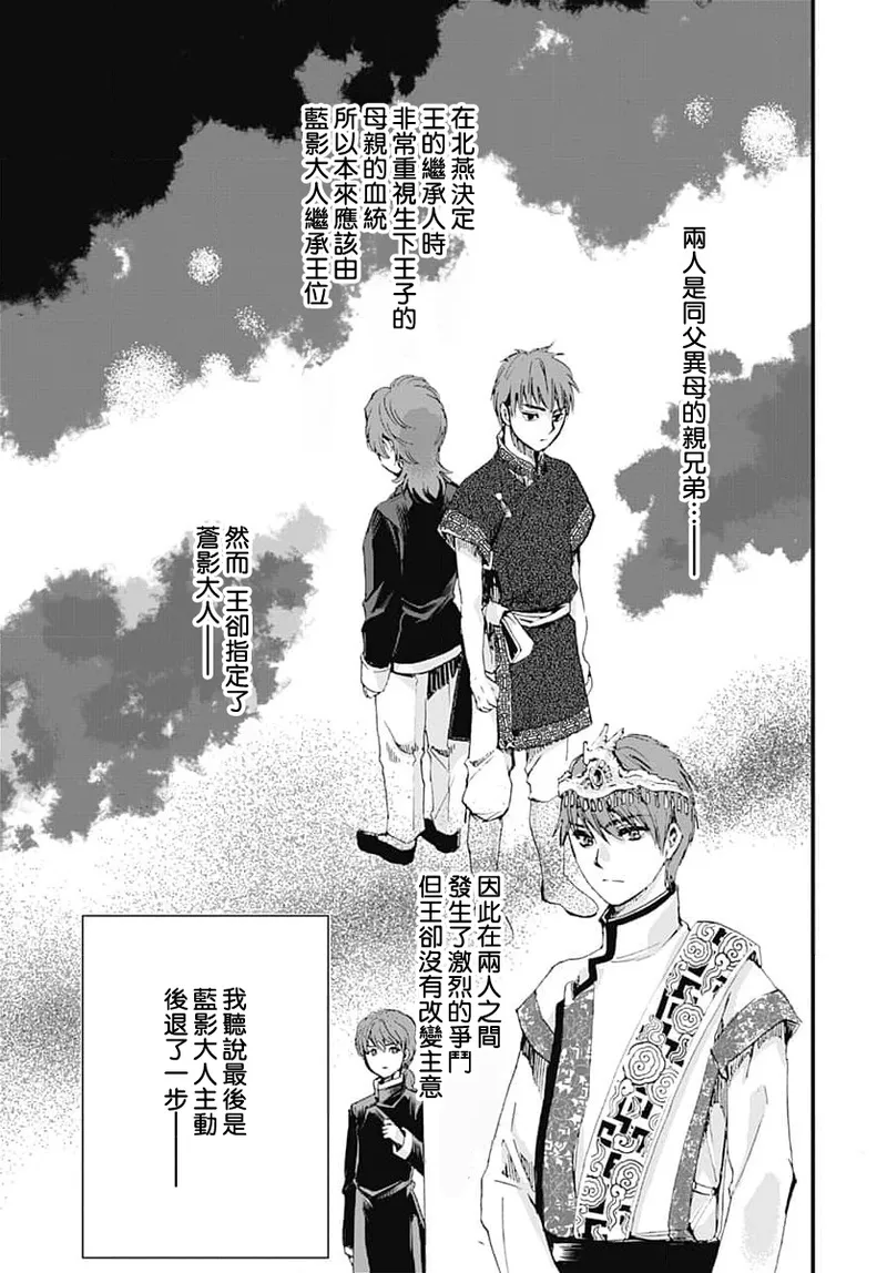 Ryuo no choai hanayome wa sogen ni midare saku | 龙王的宠爱 在草原上怒放的新娘 3-5 page 40 - kimono sole female hentai manga - read online free