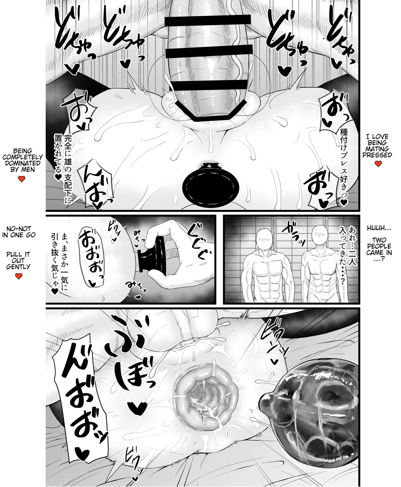 Seiheki Goudou vol.02 page 37 original parody - nakadashi blindfold hentai manga - read online free