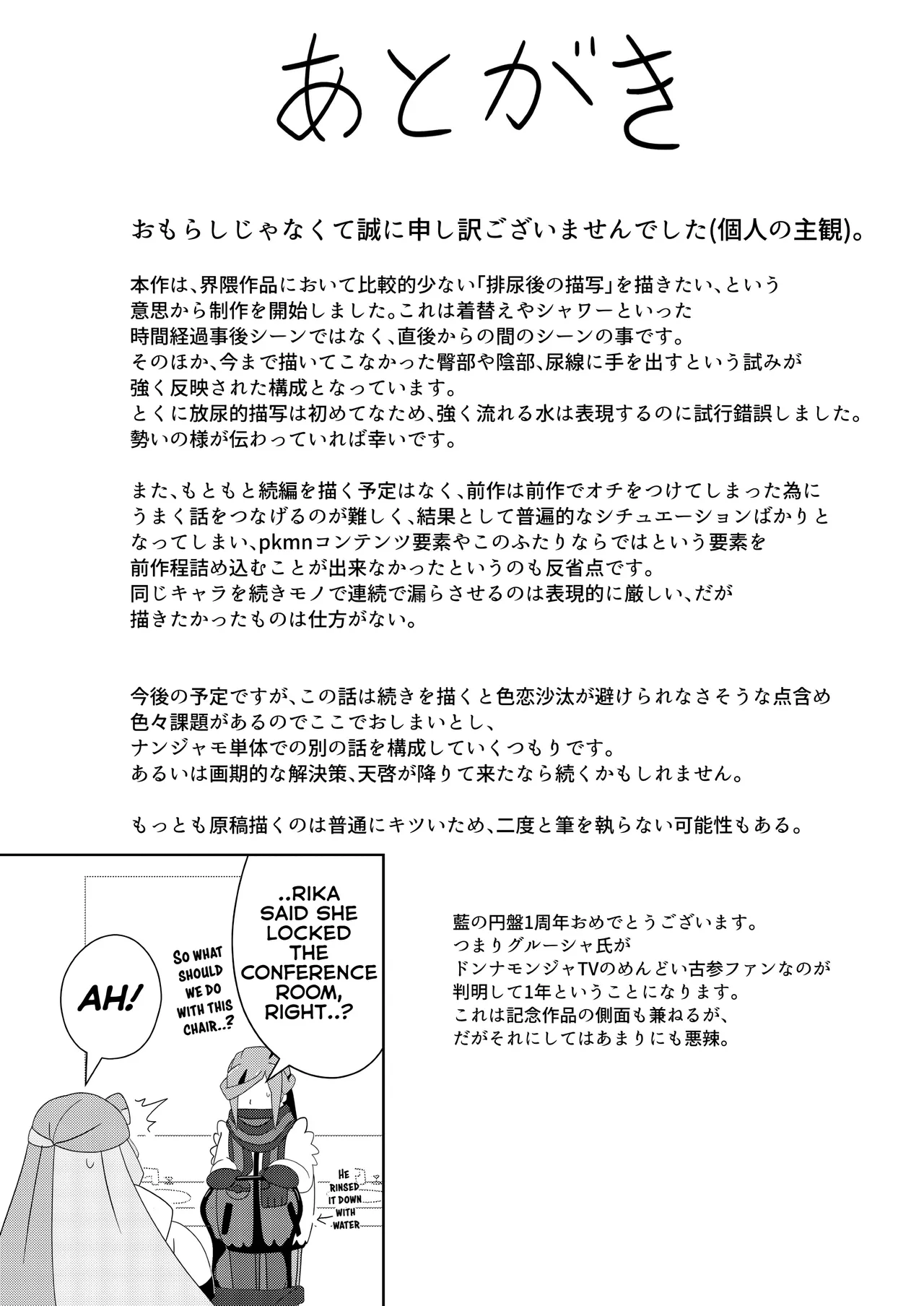 Guru x Jamo 2 in Paldea!! page 38 featuring iono pokemon parody - urination omorashi hentai manga - read online free