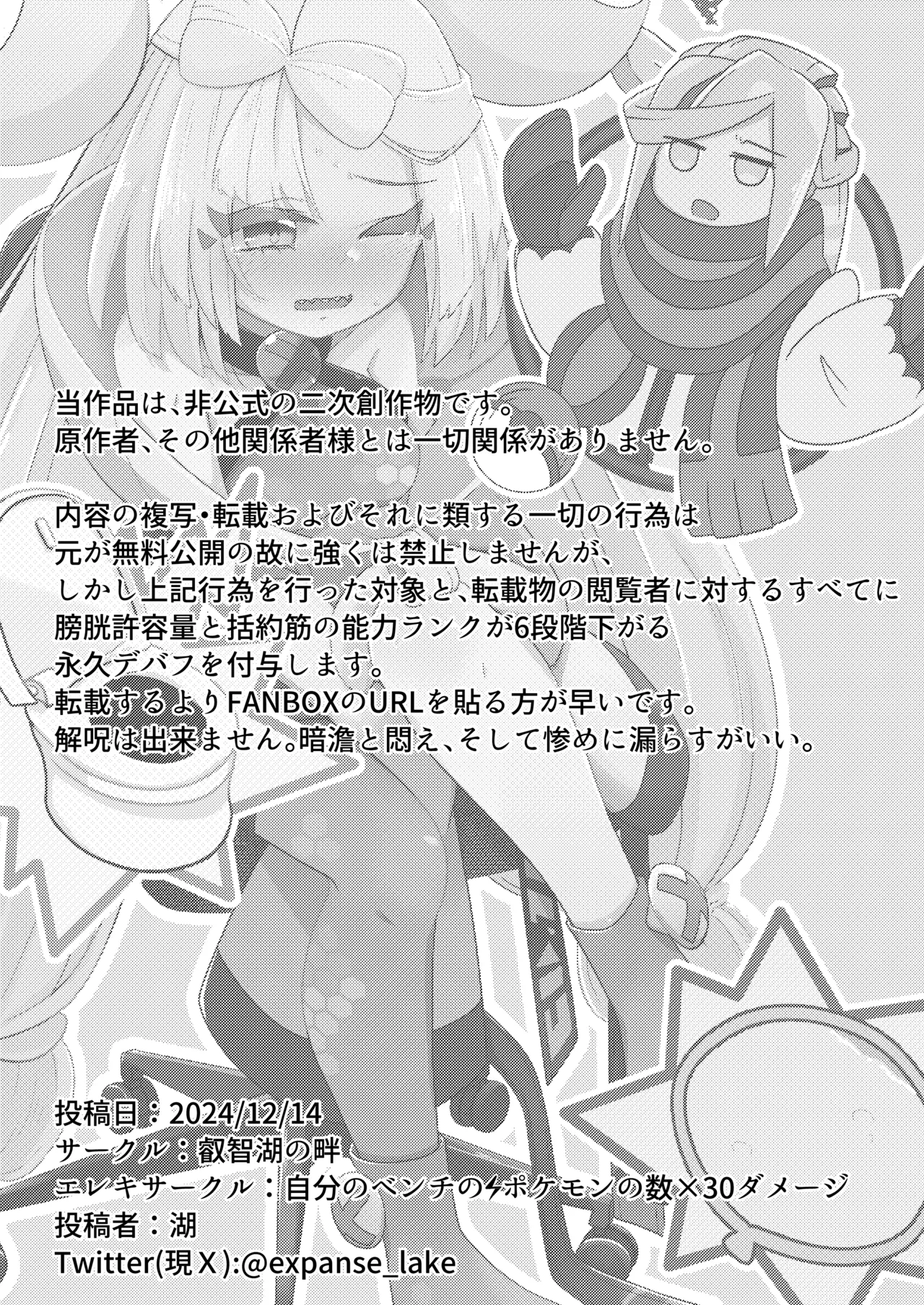 Guru x Jamo 2 in Paldea!! page 39 featuring grusha pokemon parody - no penetration urination hentai manga - read online free