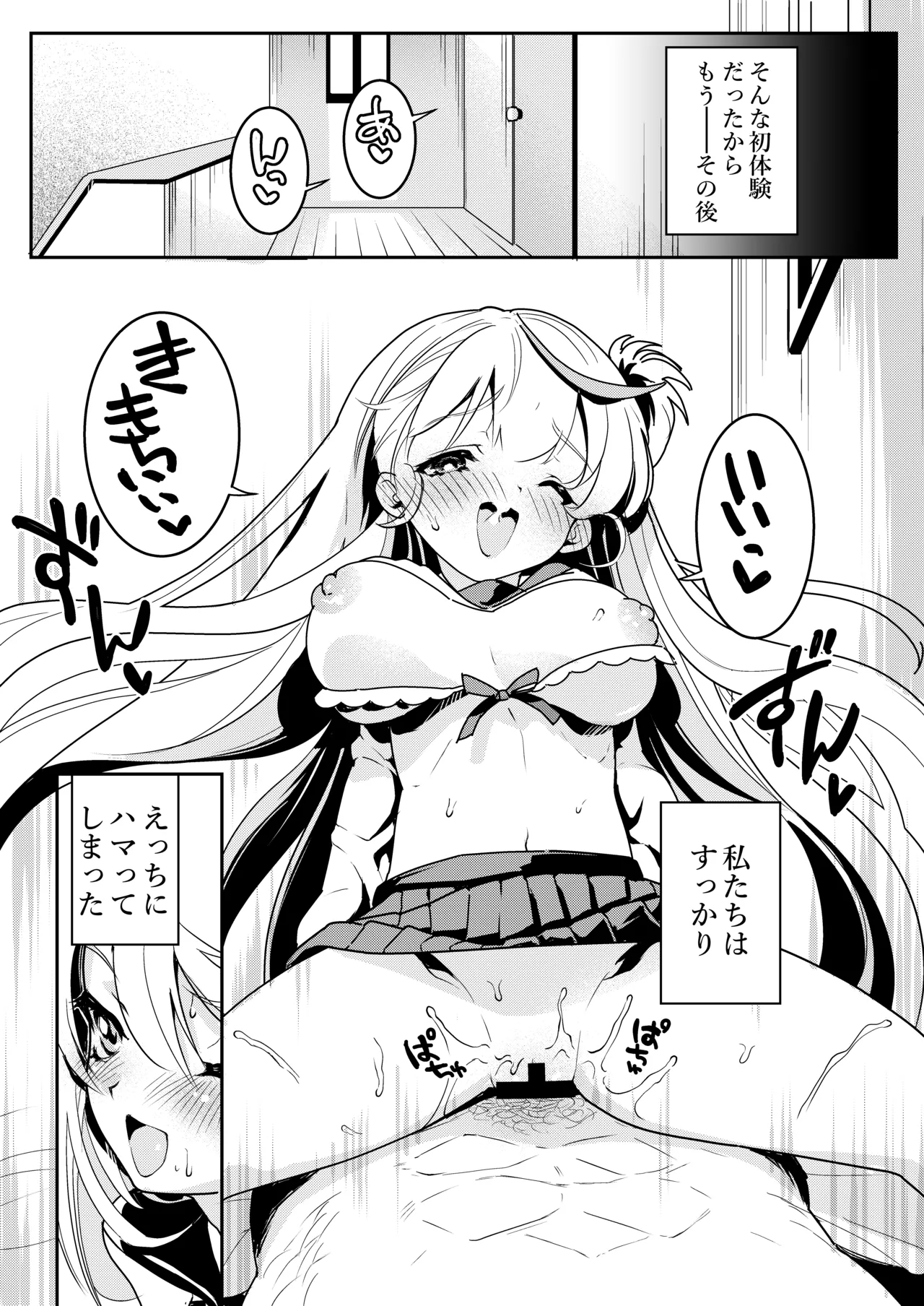 Mama no Yokoyari de Saishuuteki ni Oyakodon ni Naru Hanashi page 12 original parody - sole male paizuri hentai manga - read online free