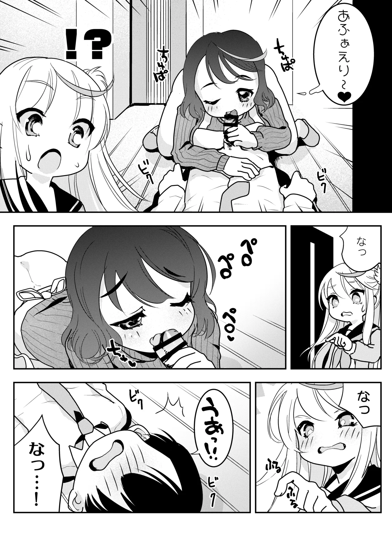 Mama no Yokoyari de Saishuuteki ni Oyakodon ni Naru Hanashi page 19 original parody - sole male paizuri hentai manga - read online free
