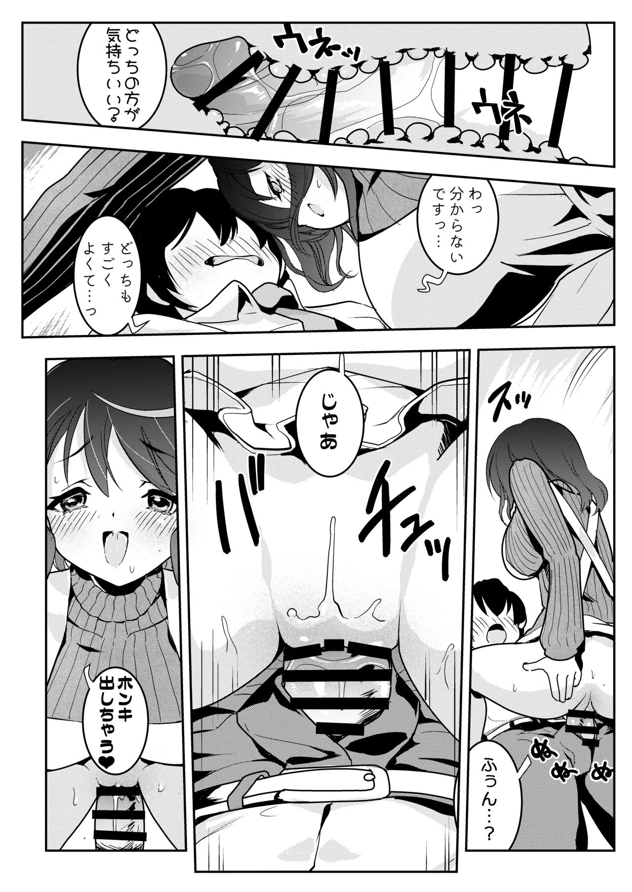Mama no Yokoyari de Saishuuteki ni Oyakodon ni Naru Hanashi page 29 original parody - sole male paizuri hentai manga - read online free