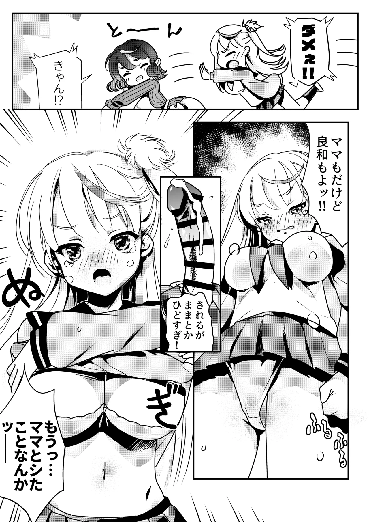 Mama no Yokoyari de Saishuuteki ni Oyakodon ni Naru Hanashi page 34 original parody - sole male paizuri hentai manga - read online free