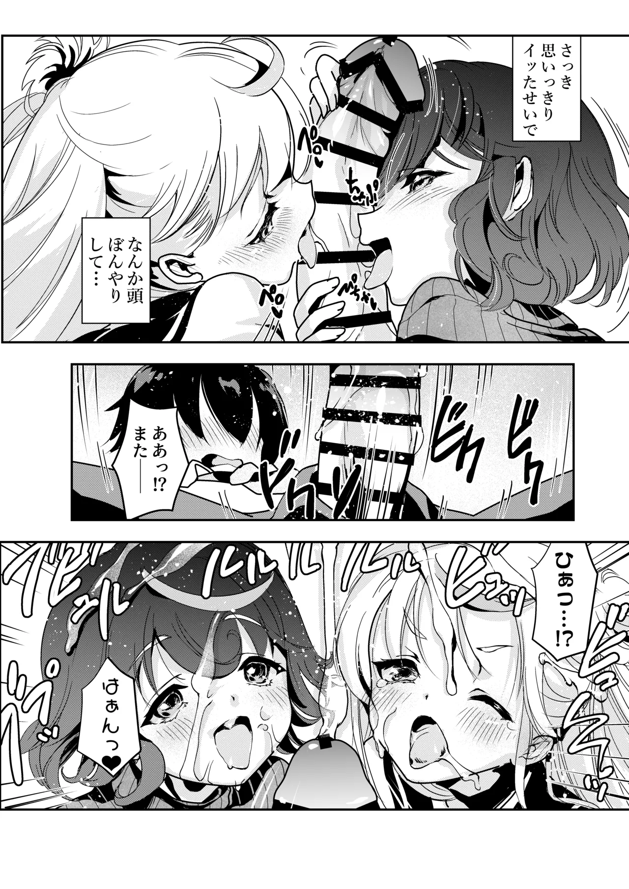 Mama no Yokoyari de Saishuuteki ni Oyakodon ni Naru Hanashi page 45 original parody - sole male paizuri hentai manga - read online free