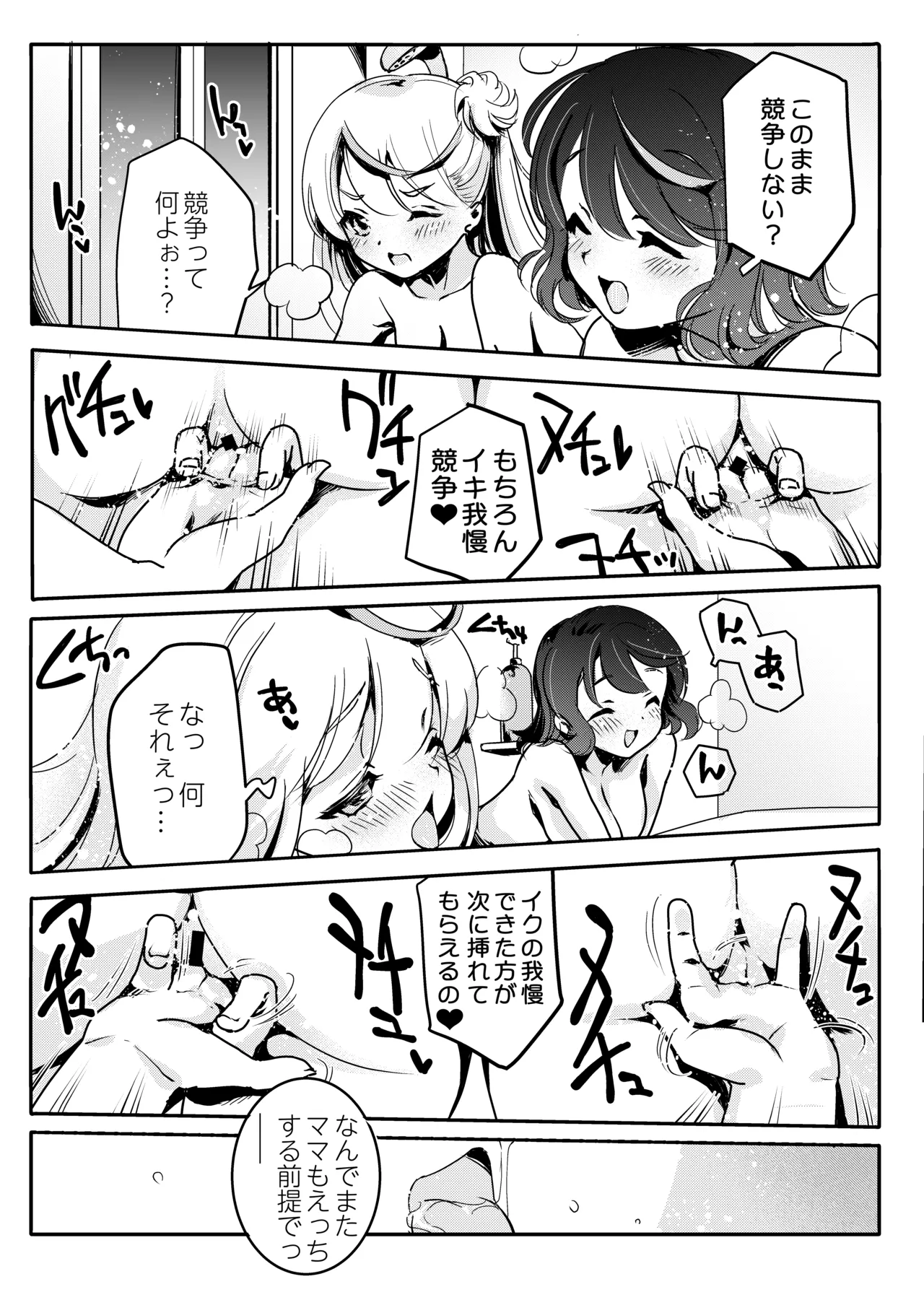 Mama no Yokoyari de Saishuuteki ni Oyakodon ni Naru Hanashi page 52 original parody - sole male paizuri hentai manga - read online free