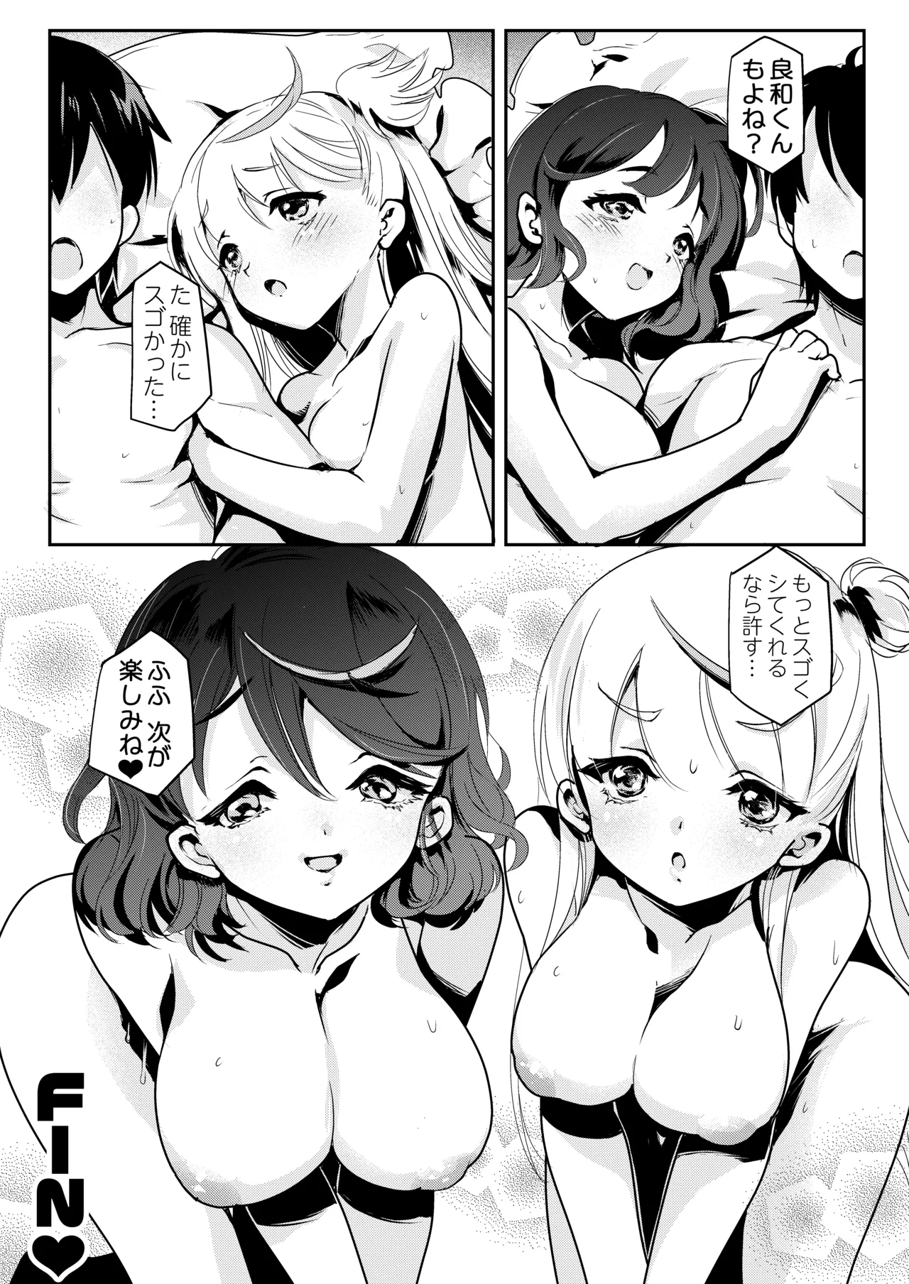 Mama no Yokoyari de Saishuuteki ni Oyakodon ni Naru Hanashi page 77 original parody - sole male paizuri hentai manga - read online free
