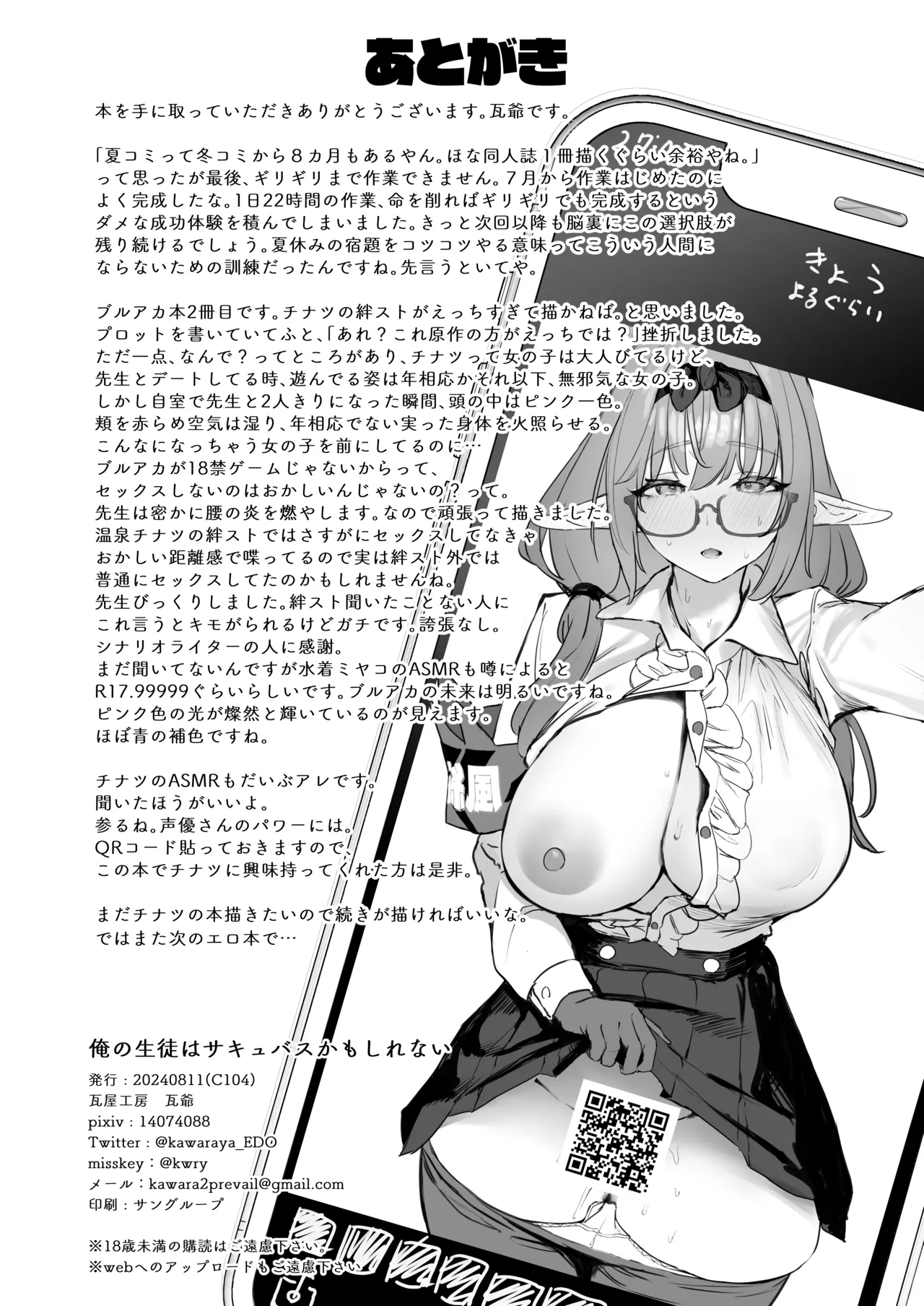 Ore no Seito wa Succubus Kamo Shirenai | My Student Might Be a Succubus page 34 featuring chinatsu hinomiya blue archive parody - elf big breasts hentai manga - read online free