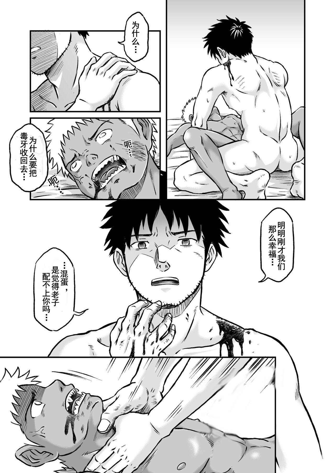 我们都还活着呢 三 page 12 original parody - anal dark skin hentai manga - read online free