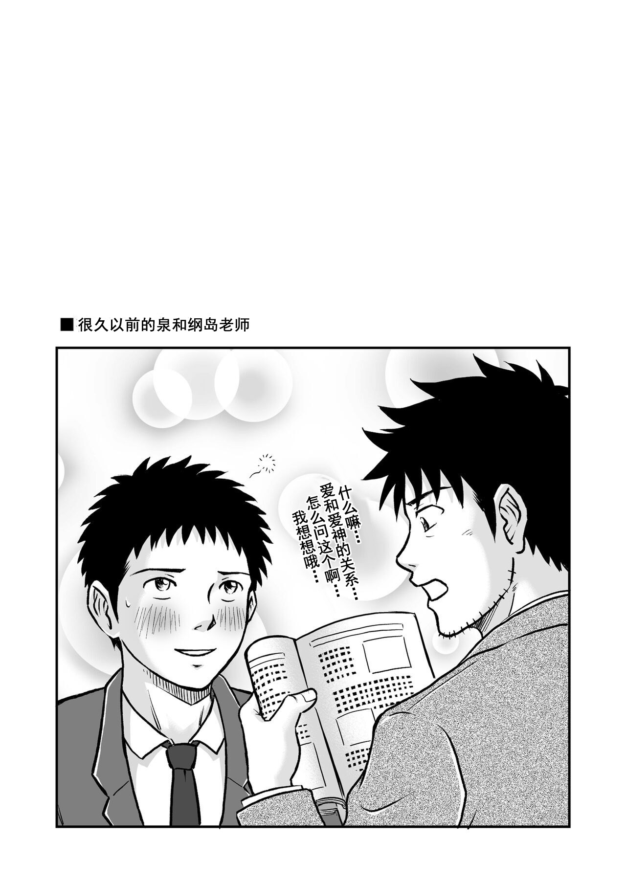 我们都还活着呢 三 page 46 original parody - anal dark skin hentai manga - read online free