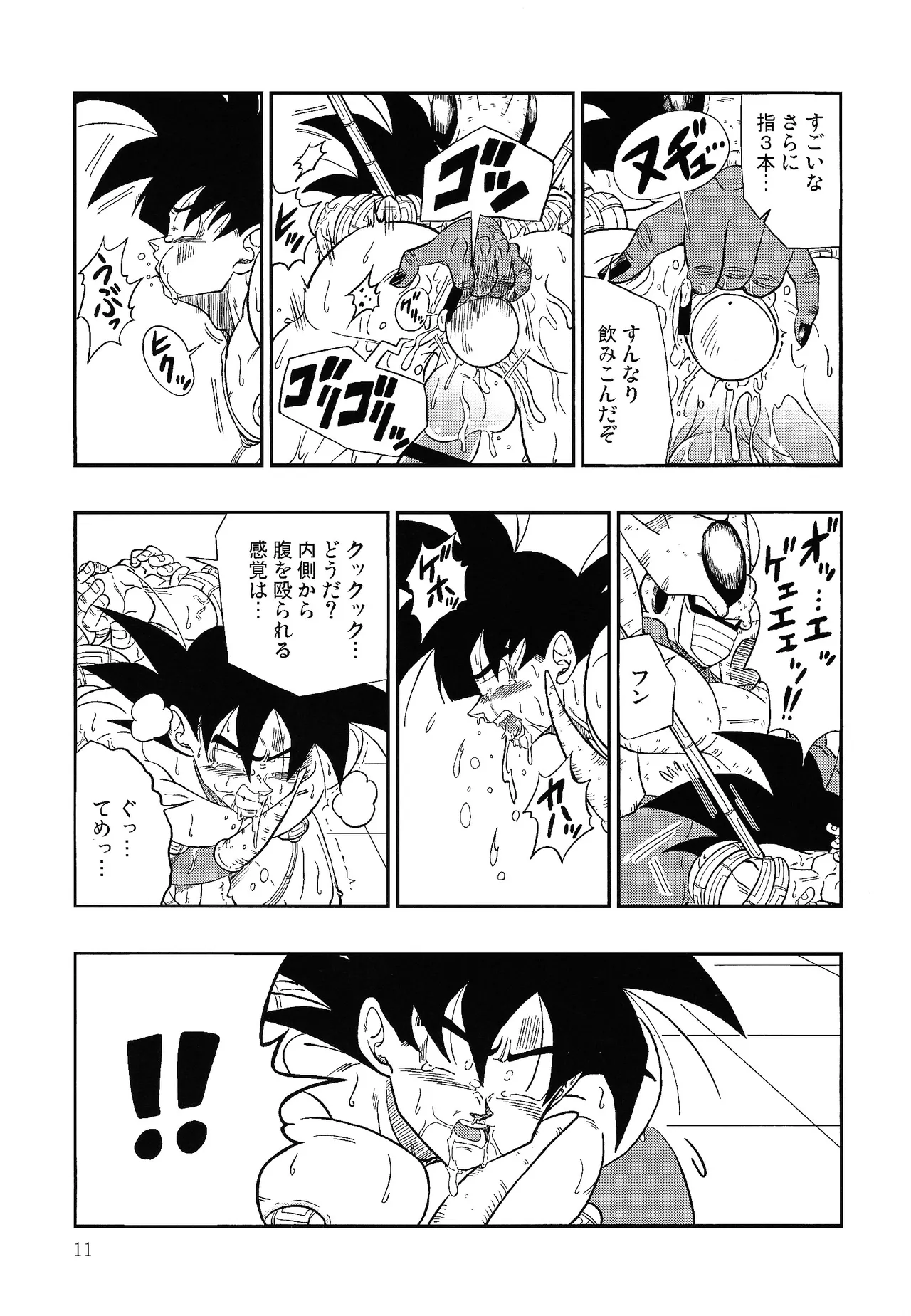 Hontoha Hna gekijo-ban doragonboru Z - Page 10