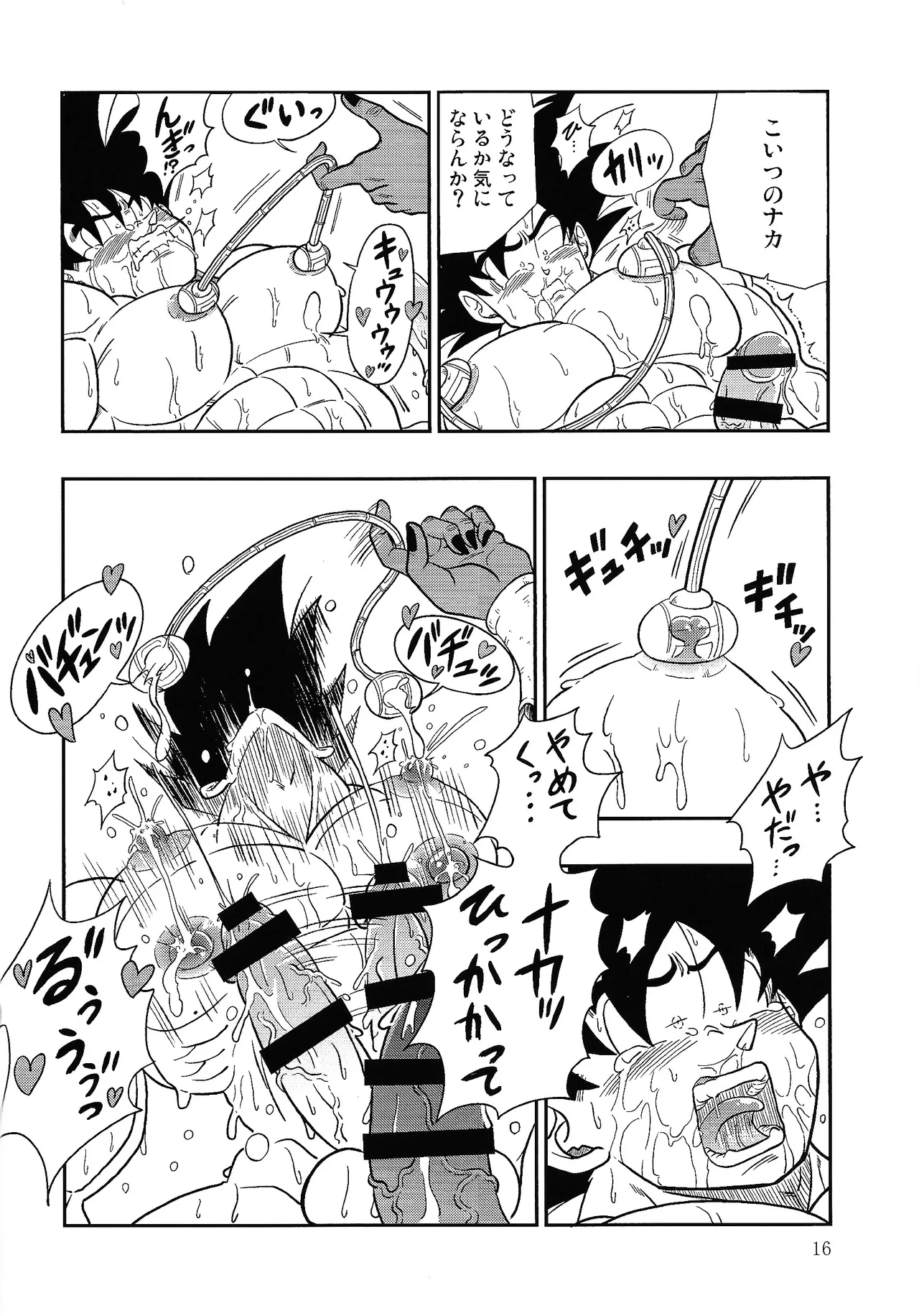Hontoha Hna gekijo-ban doragonboru Z page 15 featuring son goku dragon ball z parody - anal alien hentai manga - read online free