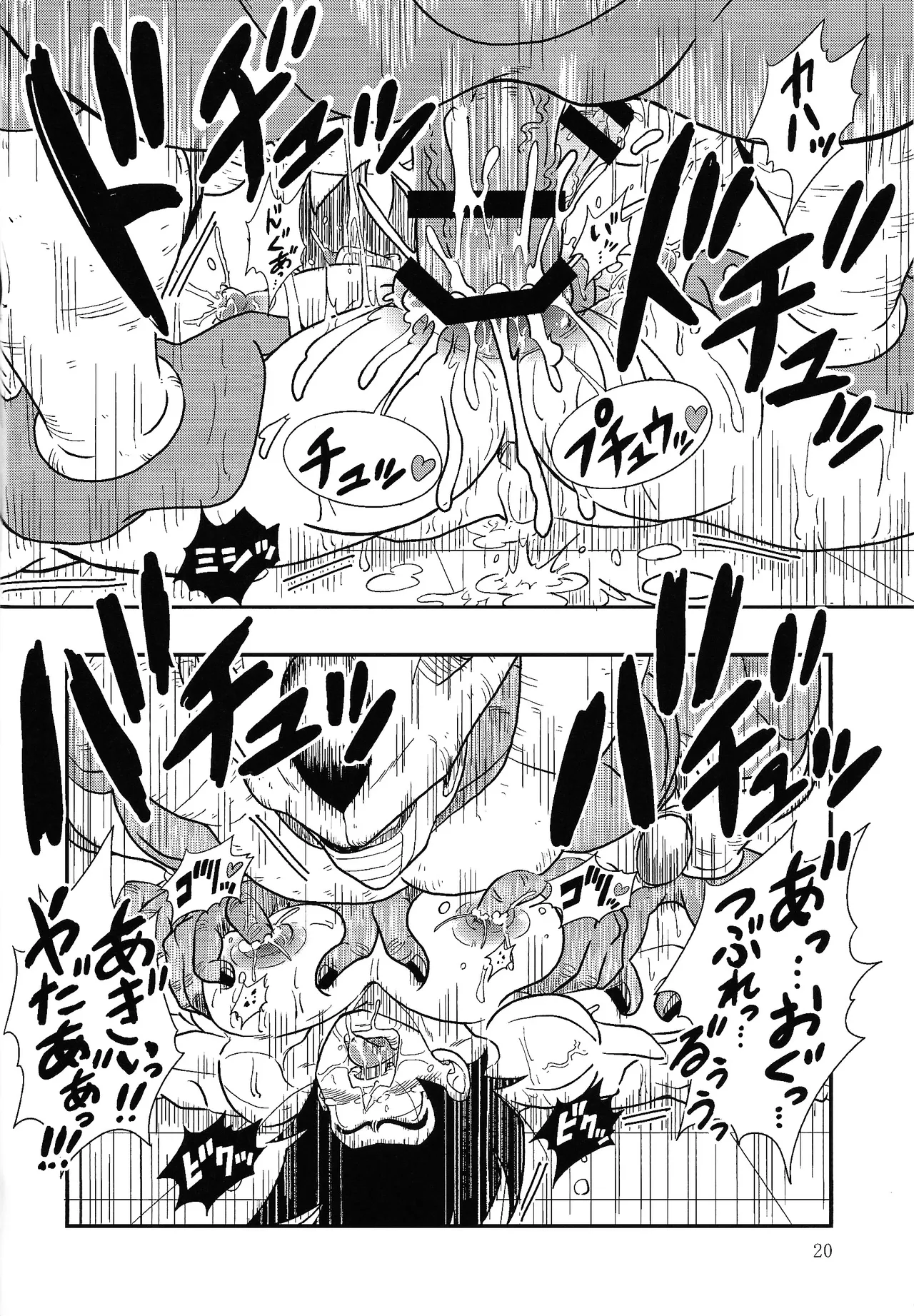 Hontoha Hna gekijo-ban doragonboru Z page 20 featuring son goku dragon ball z parody - anal alien hentai manga - read online free