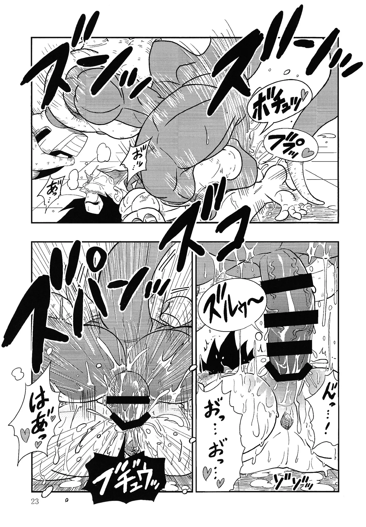 Hontoha Hna gekijo-ban doragonboru Z page 23 featuring son goku dragon ball z parody - anal alien hentai manga - read online free