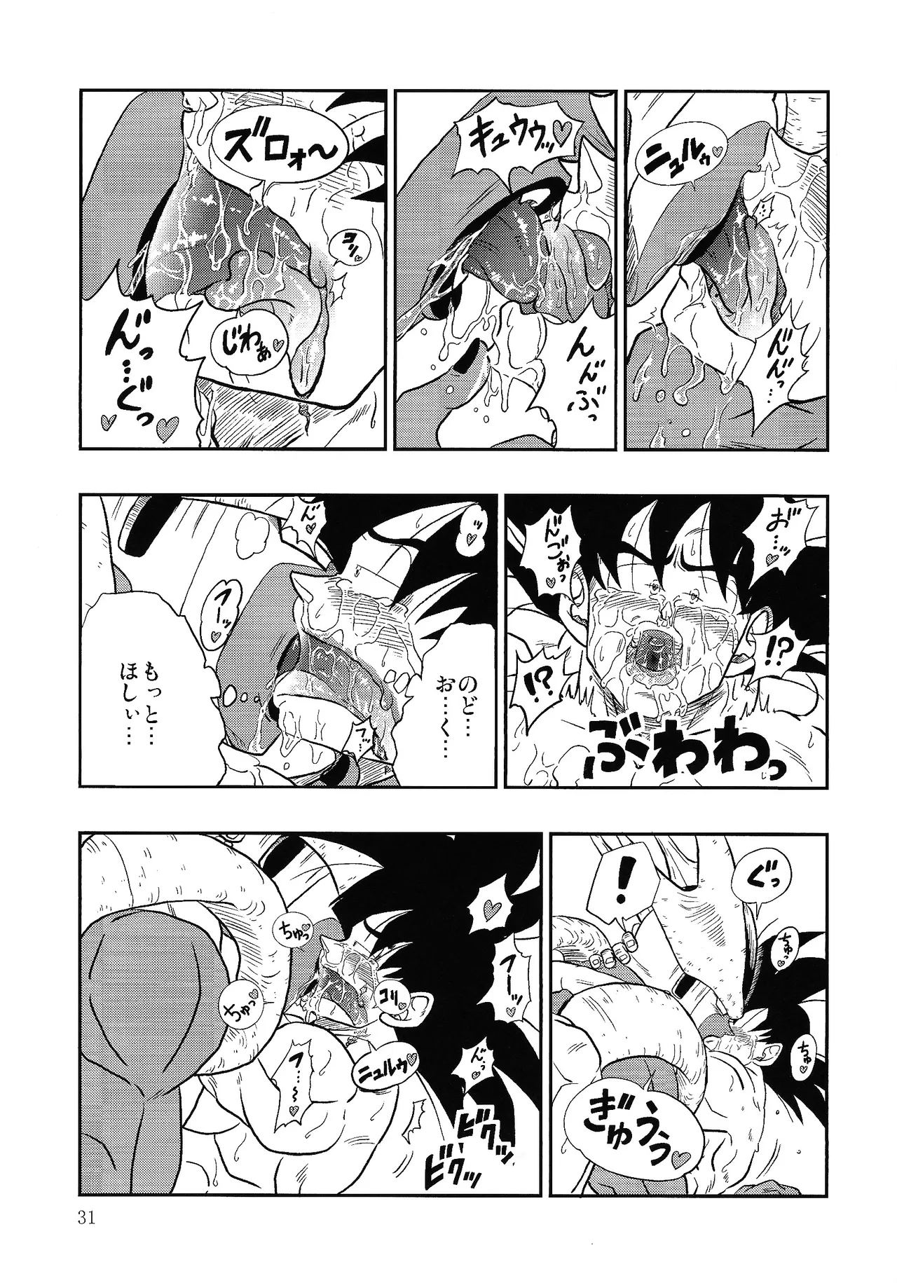 Hontoha Hna gekijo-ban doragonboru Z page 31 featuring cooler dragon ball z parody - big penis muscle hentai manga - read online free
