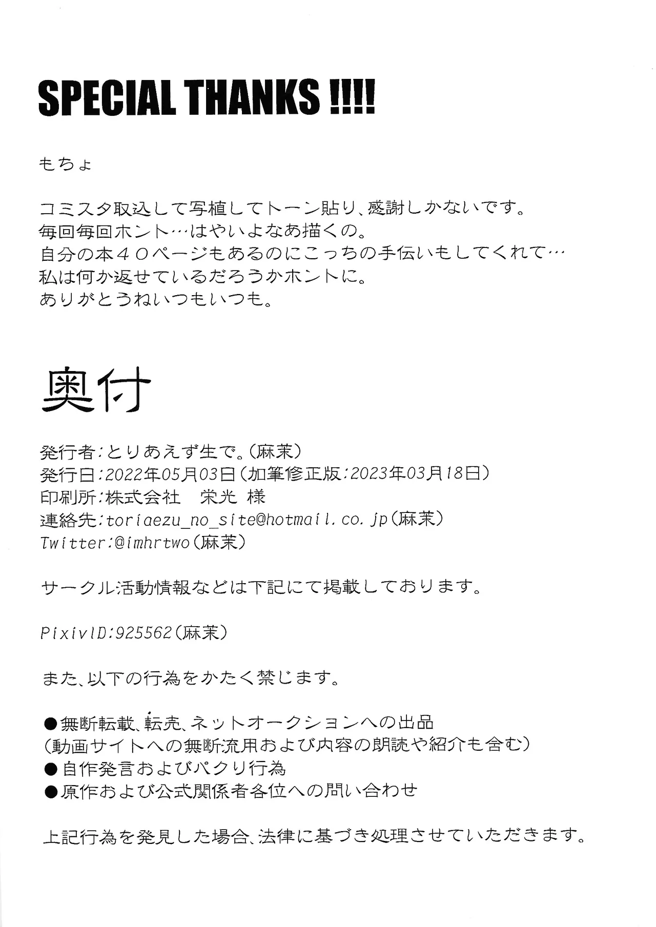 Hontoha Hna gekijo-ban doragonboru Z page 34 featuring son goku dragon ball z parody - anal alien hentai manga - read online free