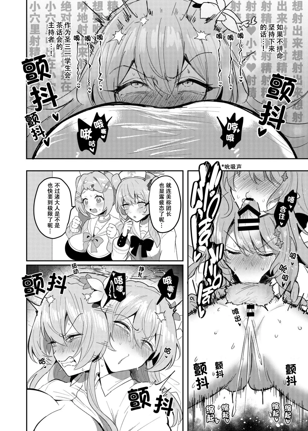 Futanari Tea Party Dosukebe Tougijou Nagisa VS Sisterhood + Kyuugo Kishidan | 扶她茶话会──性爱竞技场 桐藤渚VS修女会+救护骑士团 page 19 featuring nagisa kirifuji blue archive parody - futanari big breasts hentai manga - read online free