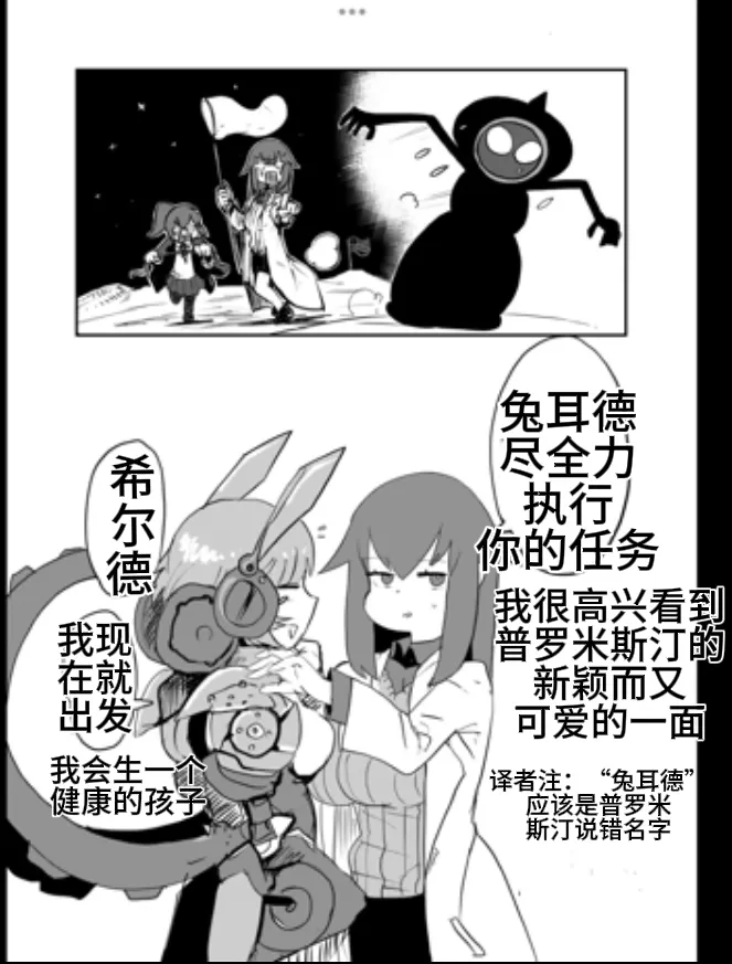 Paradox Complete Defeat Book, and a collection of 4 other books page 16 monster girl quest parody - impregnation rough translation hentai manga - read online free