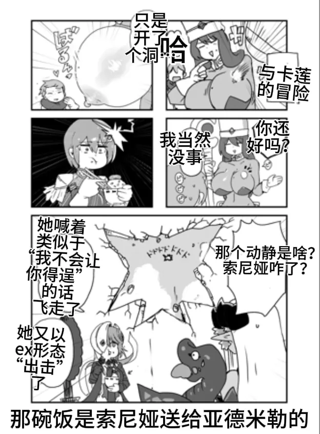 Paradox Complete Defeat Book, and a collection of 4 other books page 19 monster girl quest parody - impregnation rough translation hentai manga - read online free