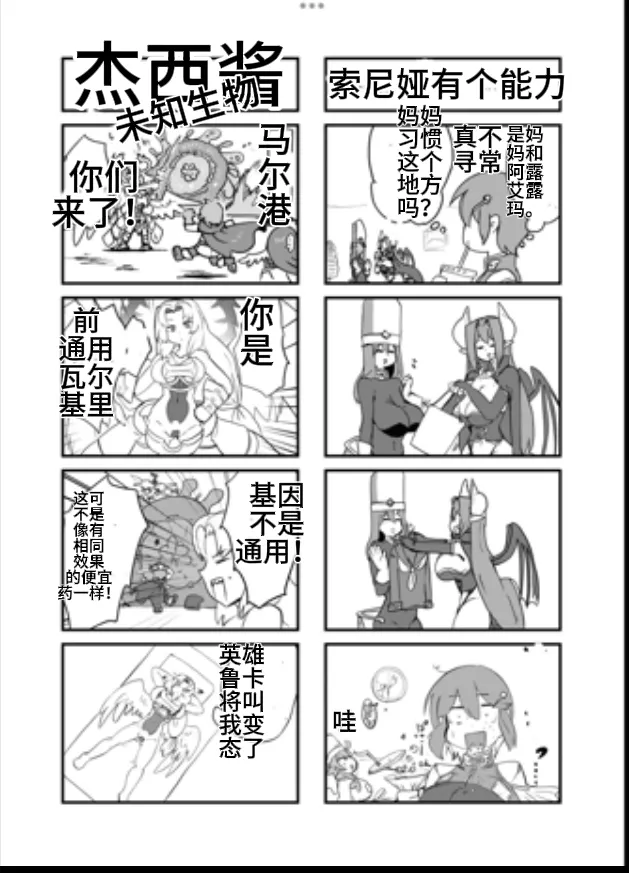 Paradox Complete Defeat Book, and a collection of 4 other books page 27 monster girl quest parody - impregnation rough translation hentai manga - read online free