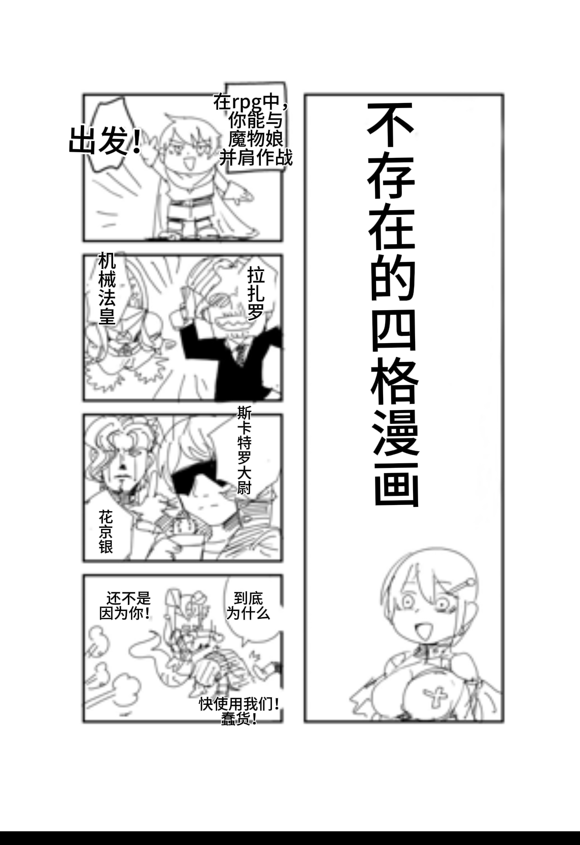 Paradox Complete Defeat Book, and a collection of 4 other books page 47 monster girl quest parody - impregnation rough translation hentai manga - read online free