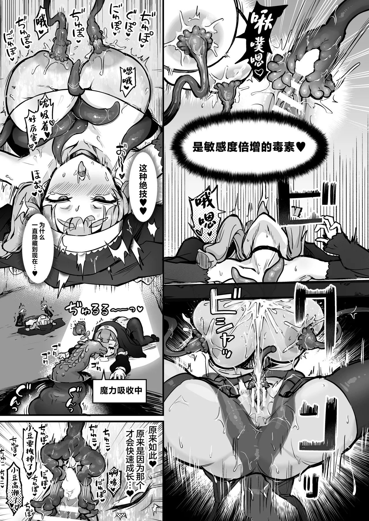 Shokushu Nanka ni Makenai! Side:A page 14 original parody - big breasts nun hentai manga - read online free