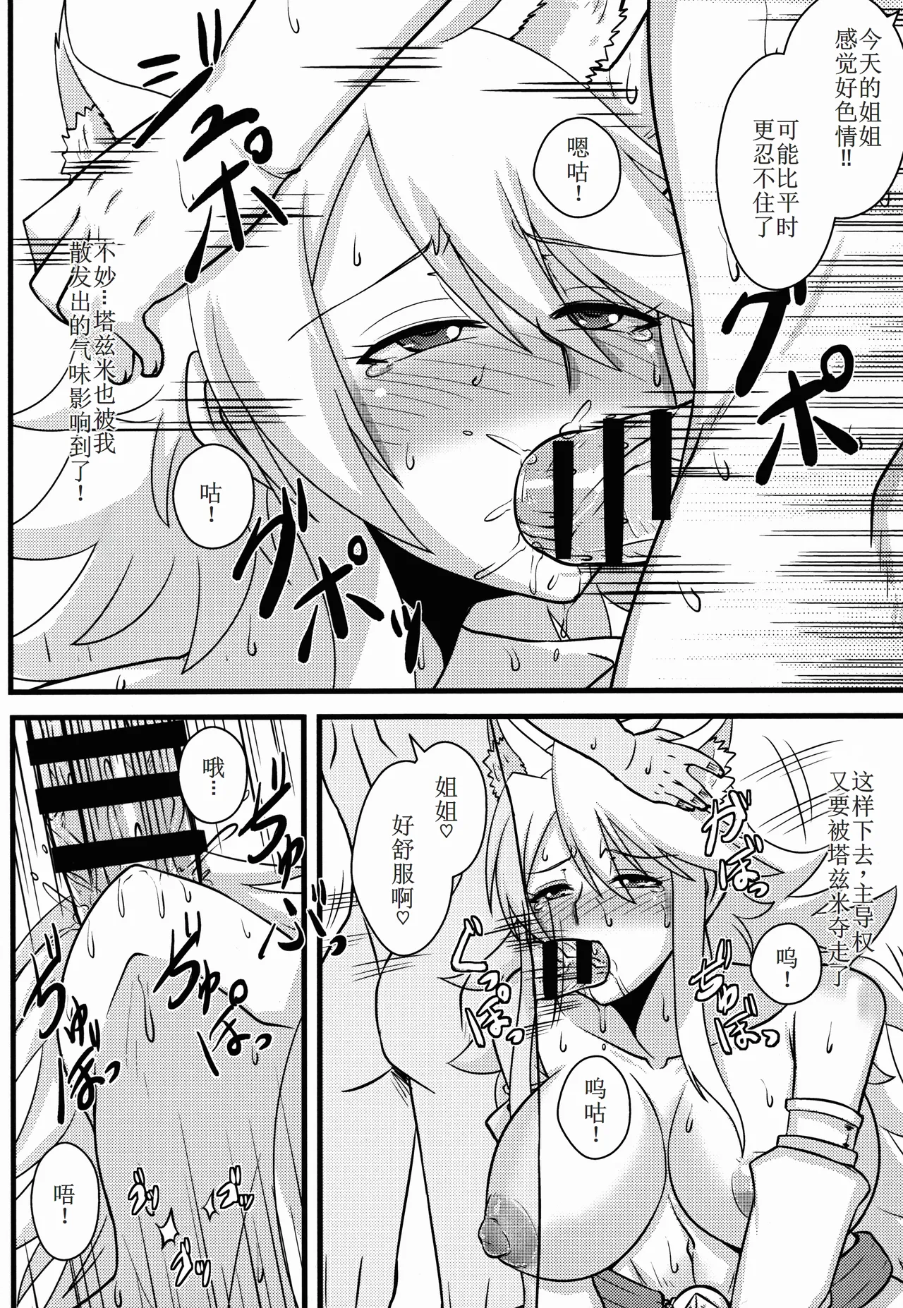 Zoku Nee-san Route o Kill page 13 featuring leone akame ga kill parody - sole female sole male hentai manga - read online free