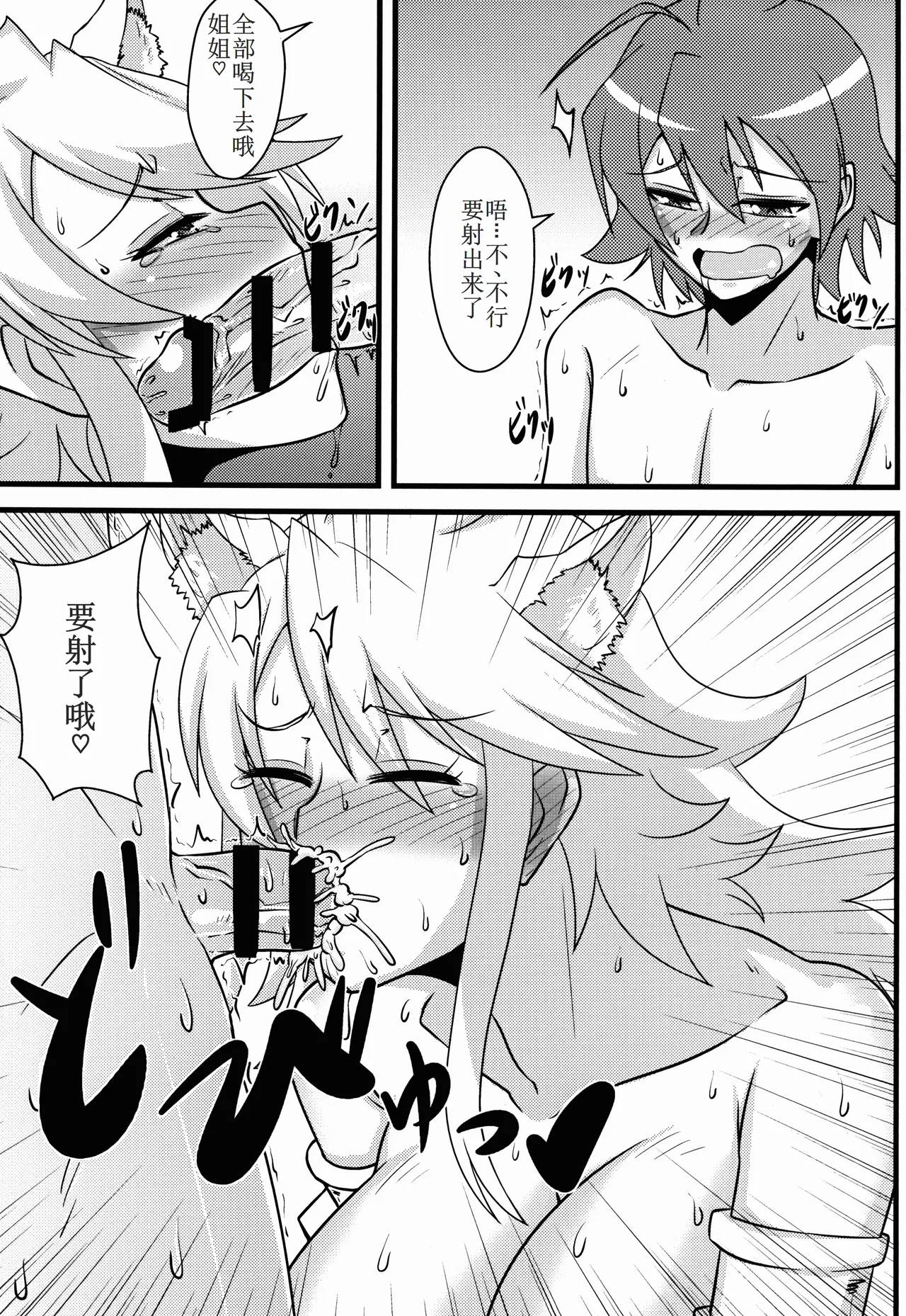 Zoku Nee-san Route o Kill page 14 featuring leone akame ga kill parody - sole female sole male hentai manga - read online free