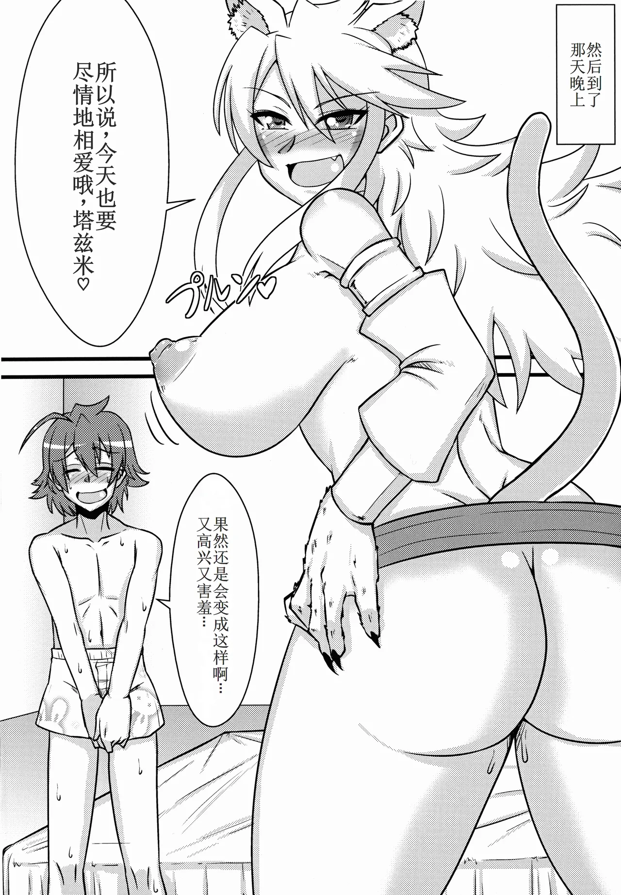 Zoku Nee-san Route o Kill page 9 featuring leone akame ga kill parody - sole female sole male hentai manga - read online free