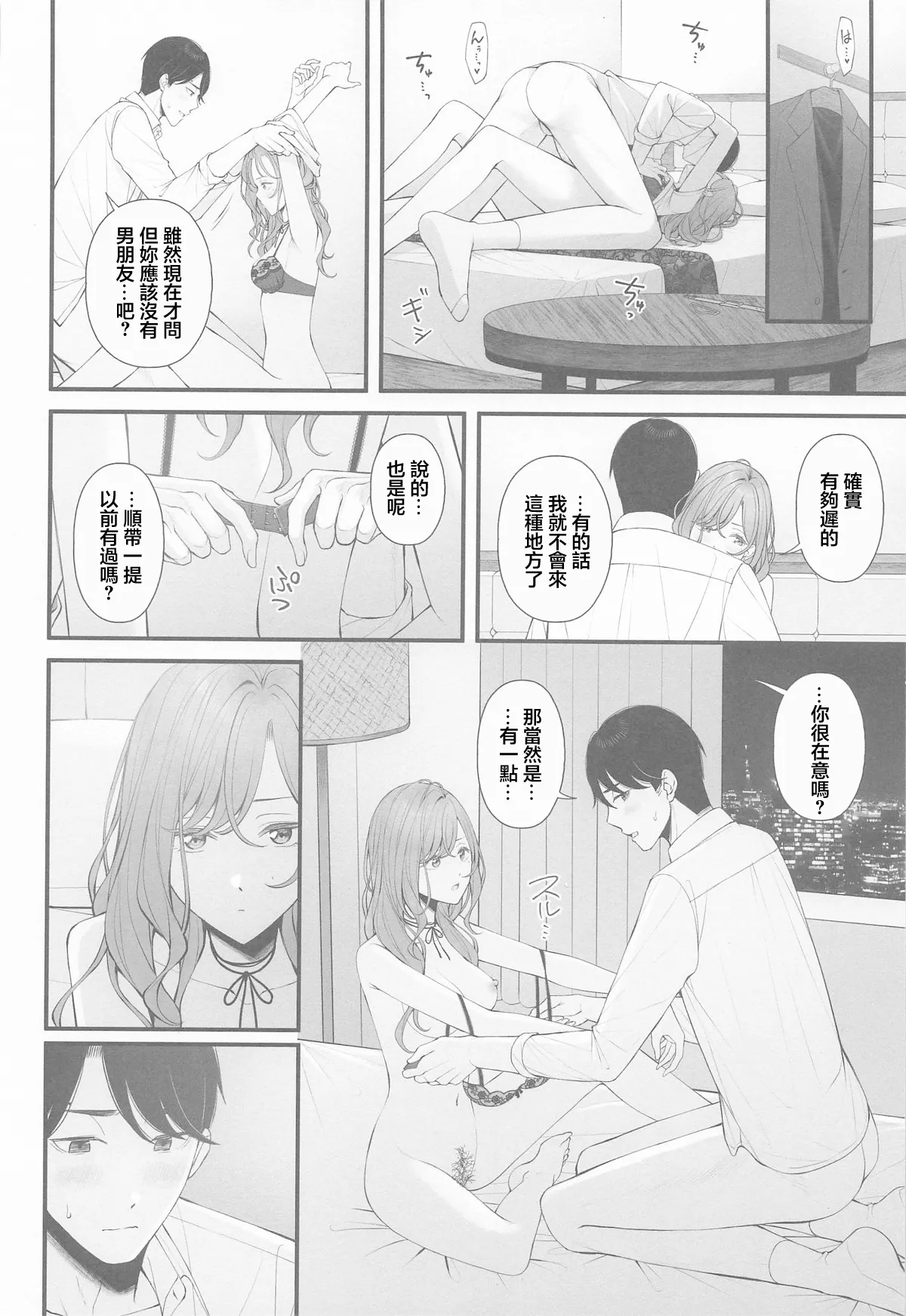 Idol ja Nai kara - NOT YET AN IDOL page 14 featuring madoka higuchi the idolmaster parody - sole female sole male hentai manga - read online free