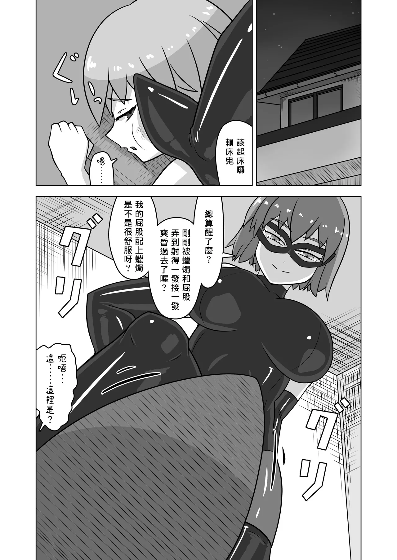 Hajimete no SM | 我的SM初體驗 page 18 original parody - sole female sole male hentai manga - read online free