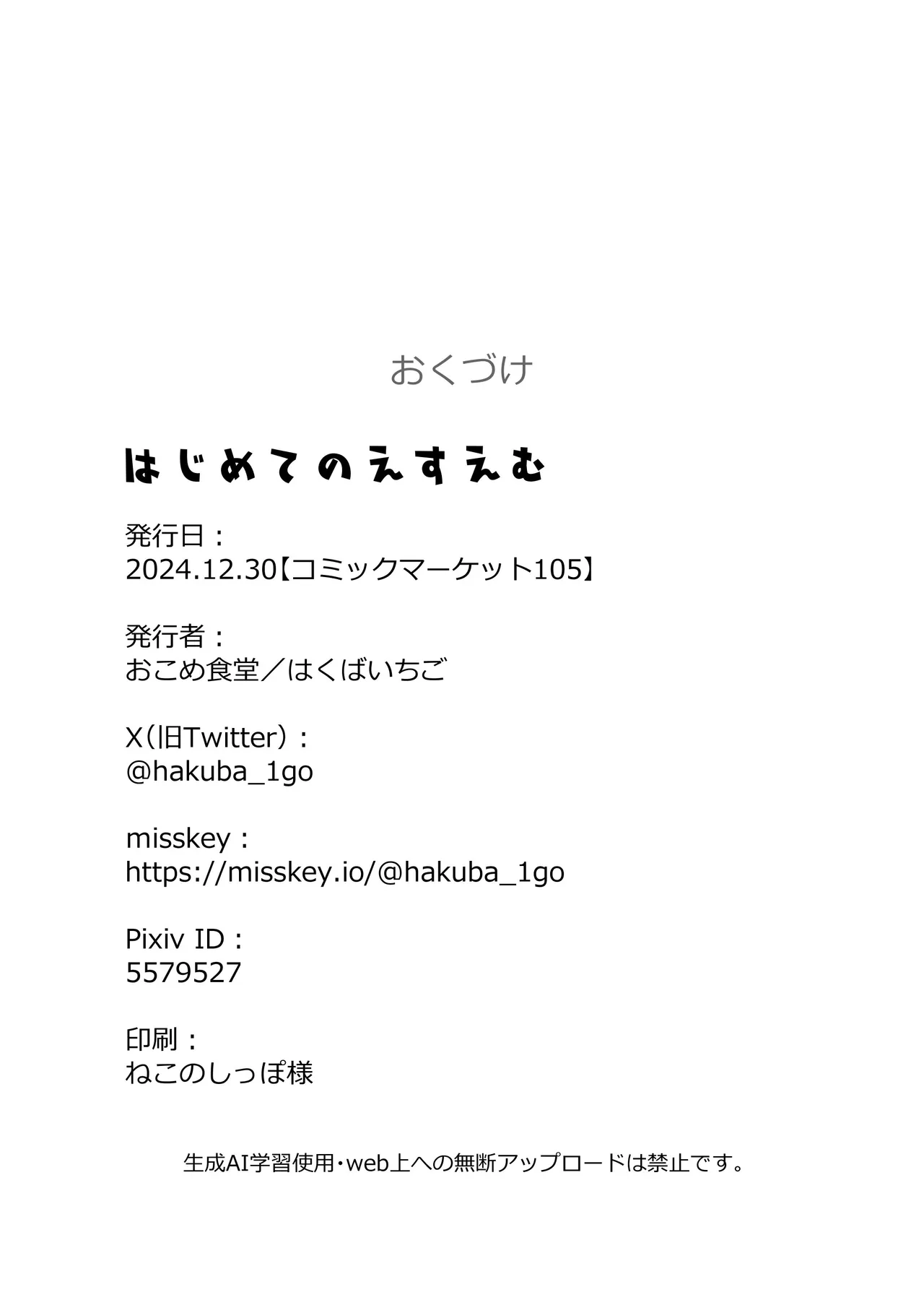 Hajimete no SM | 我的SM初體驗 page 26 original parody - bdsm full censorship hentai manga - read online free