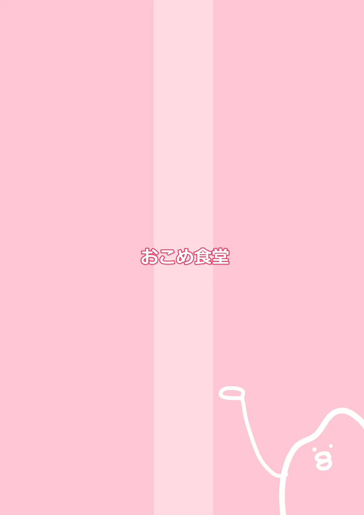 Hajimete no SM | 我的SM初體驗 - Page 28