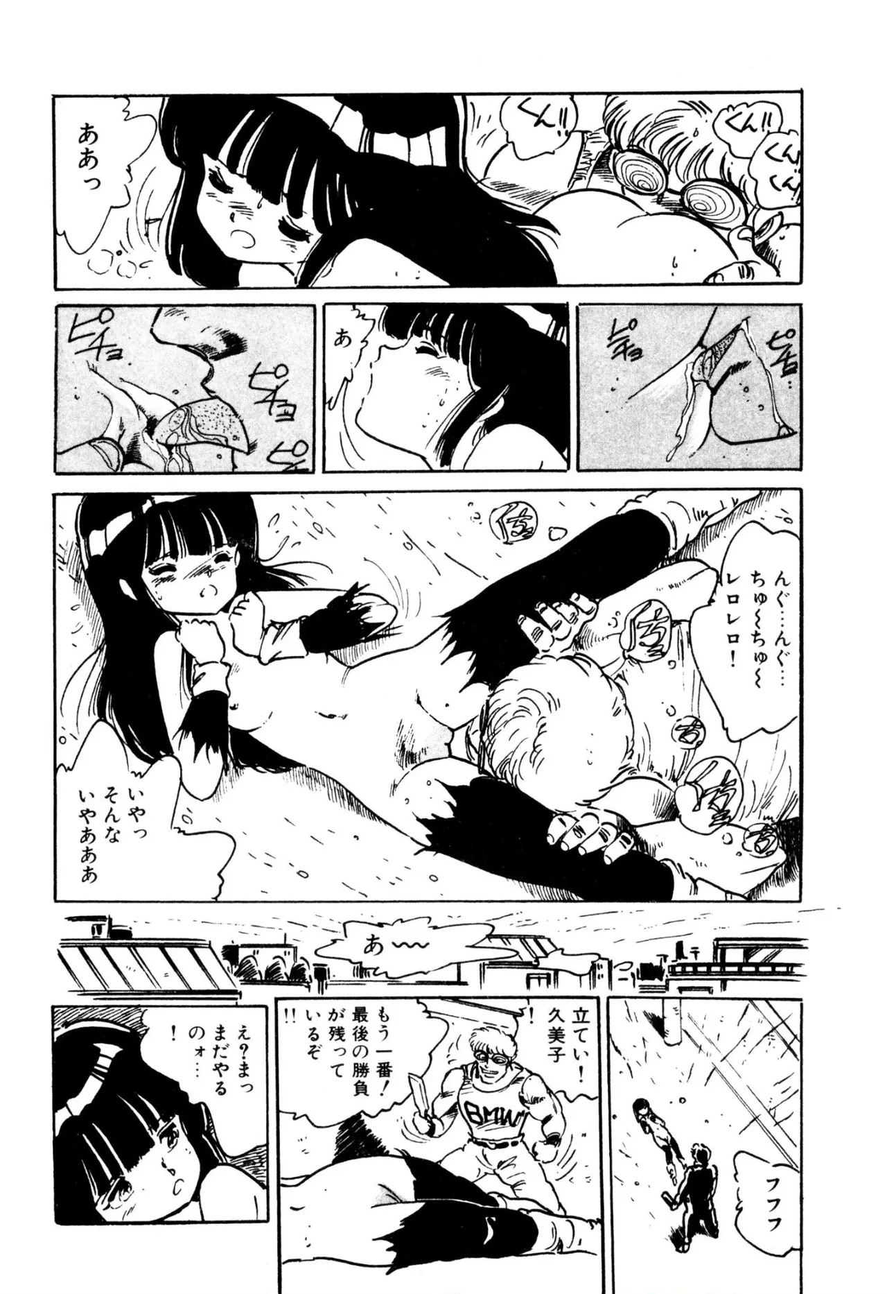 Enzeru shoujo-tai 1-9 - Page 29