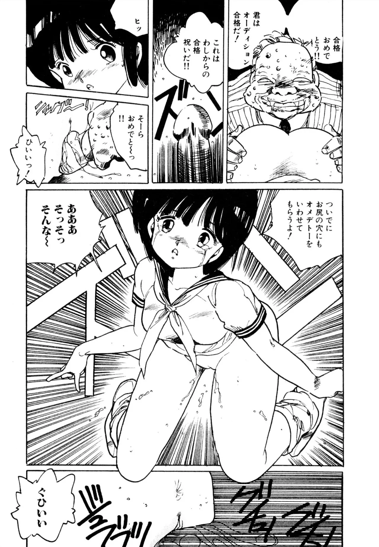 Enzeru shoujo-tai 1-9 - Page 89