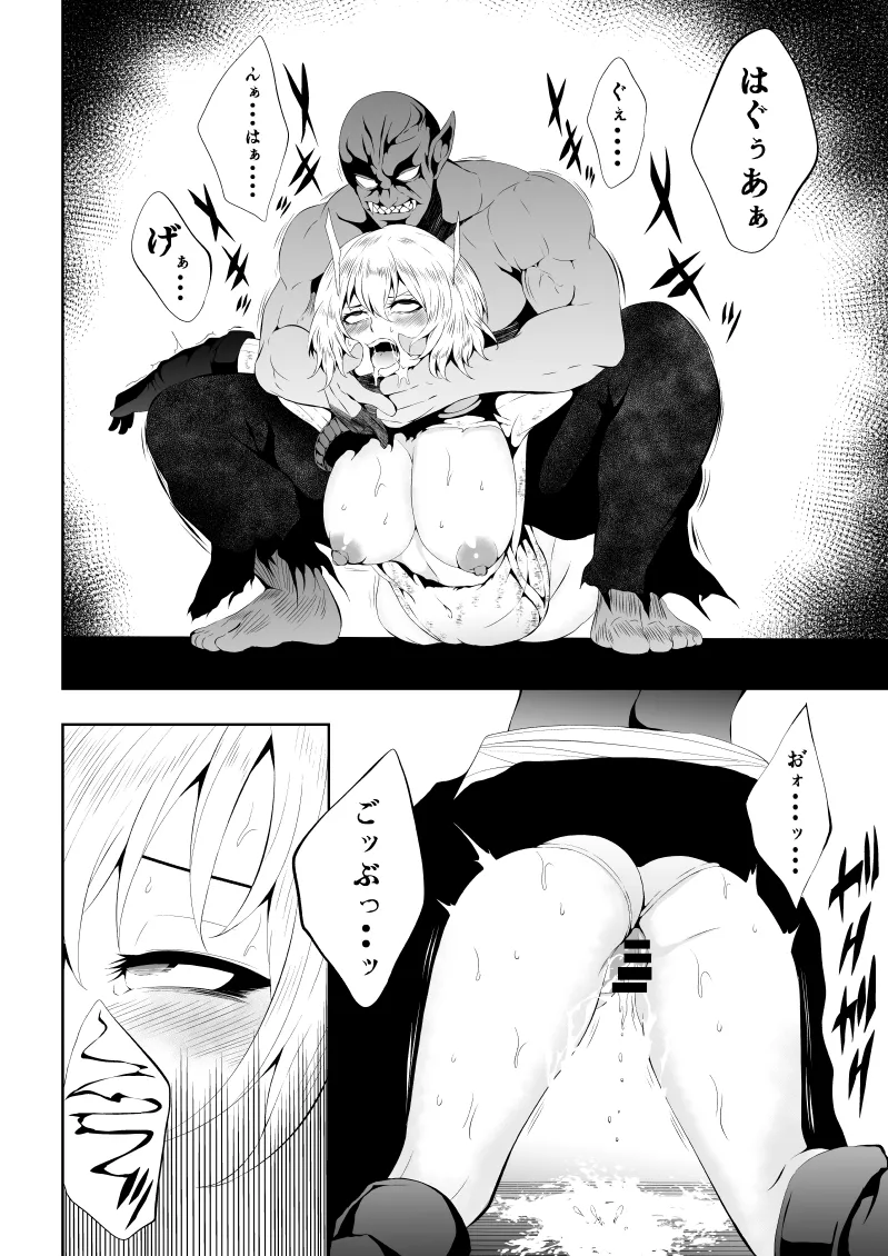 Heroine Defeat - Desire x Training - Page 20